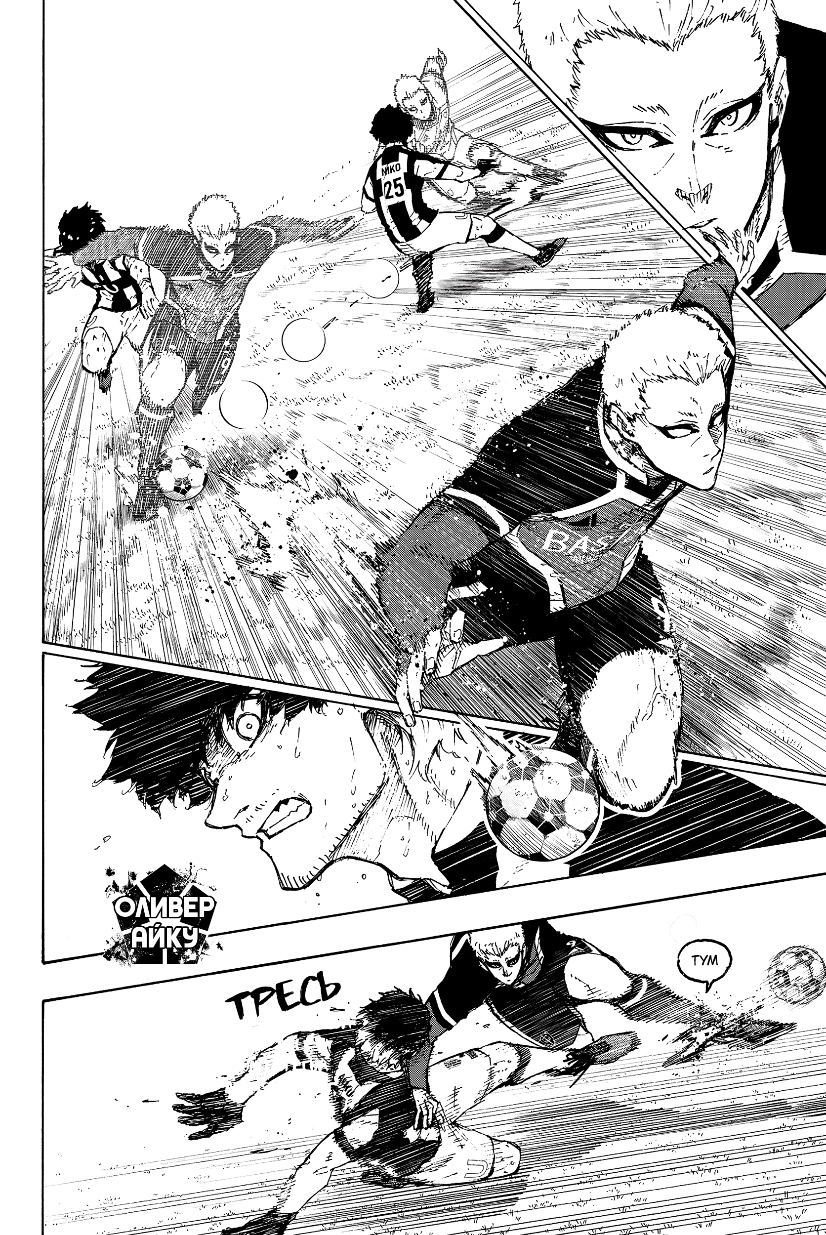 Read Blue Lock (Синяя Тюрьма Блю Лок) Manga Online