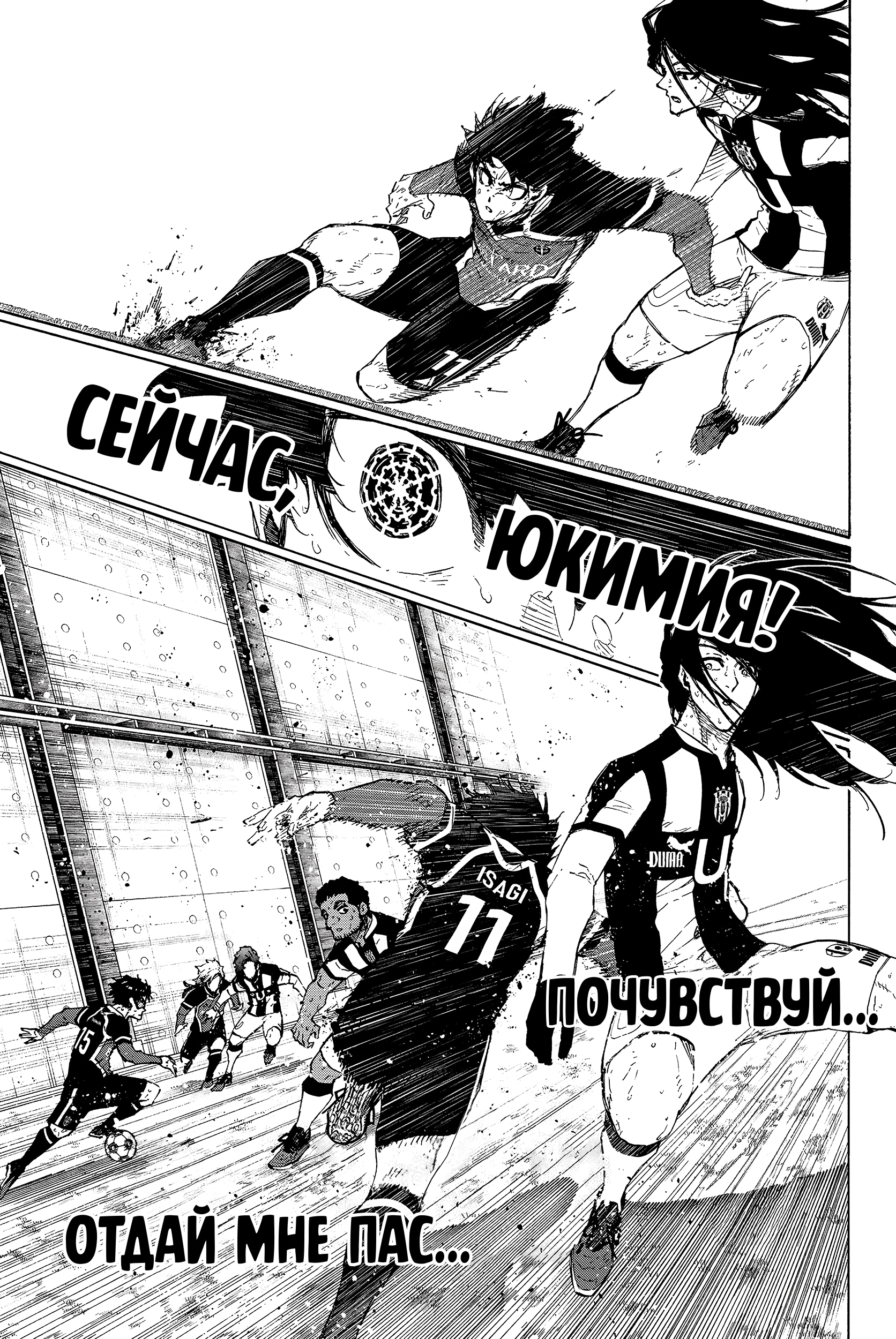 Read Blue Lock (Синяя Тюрьма Блю Лок) Manga Online