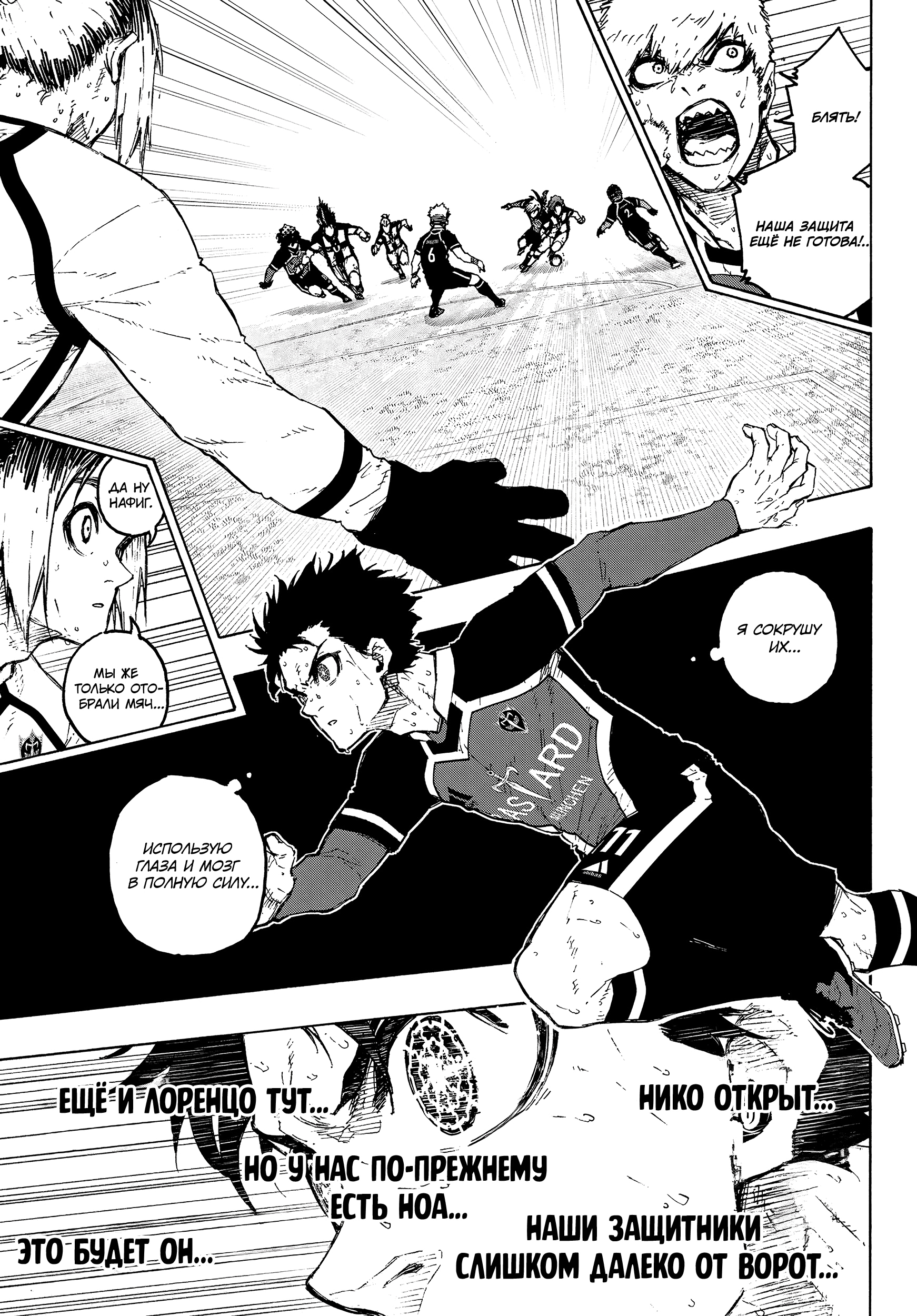 Read Blue Lock (Синяя Тюрьма Блю Лок) Manga Online