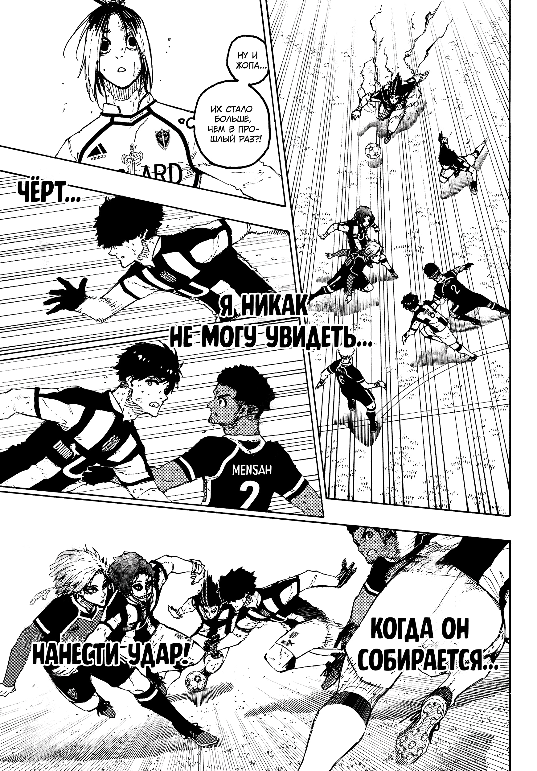 Read Blue Lock (Синяя Тюрьма Блю Лок) Manga Online