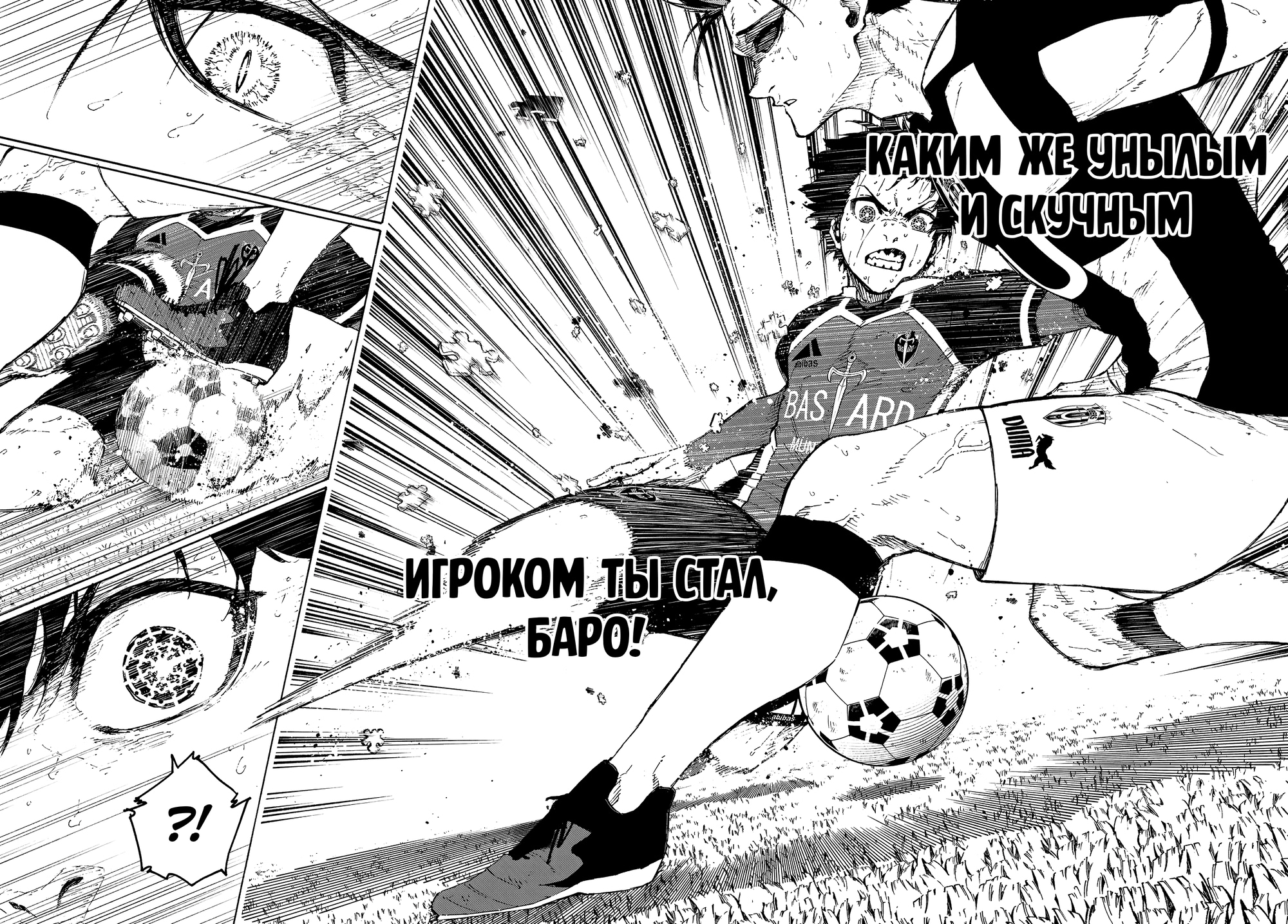 Read Blue Lock (Синяя Тюрьма Блю Лок) Manga Online