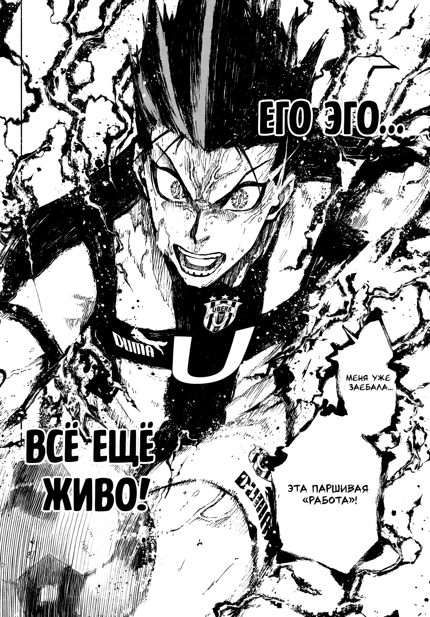 Read Blue Lock (Синяя Тюрьма Блю Лок) Manga Online
