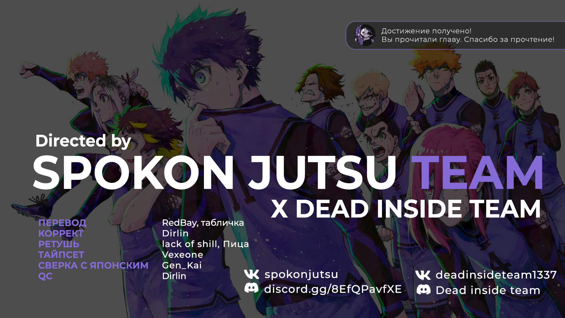 Read Blue Lock (Синяя Тюрьма Блю Лок) Manga Online