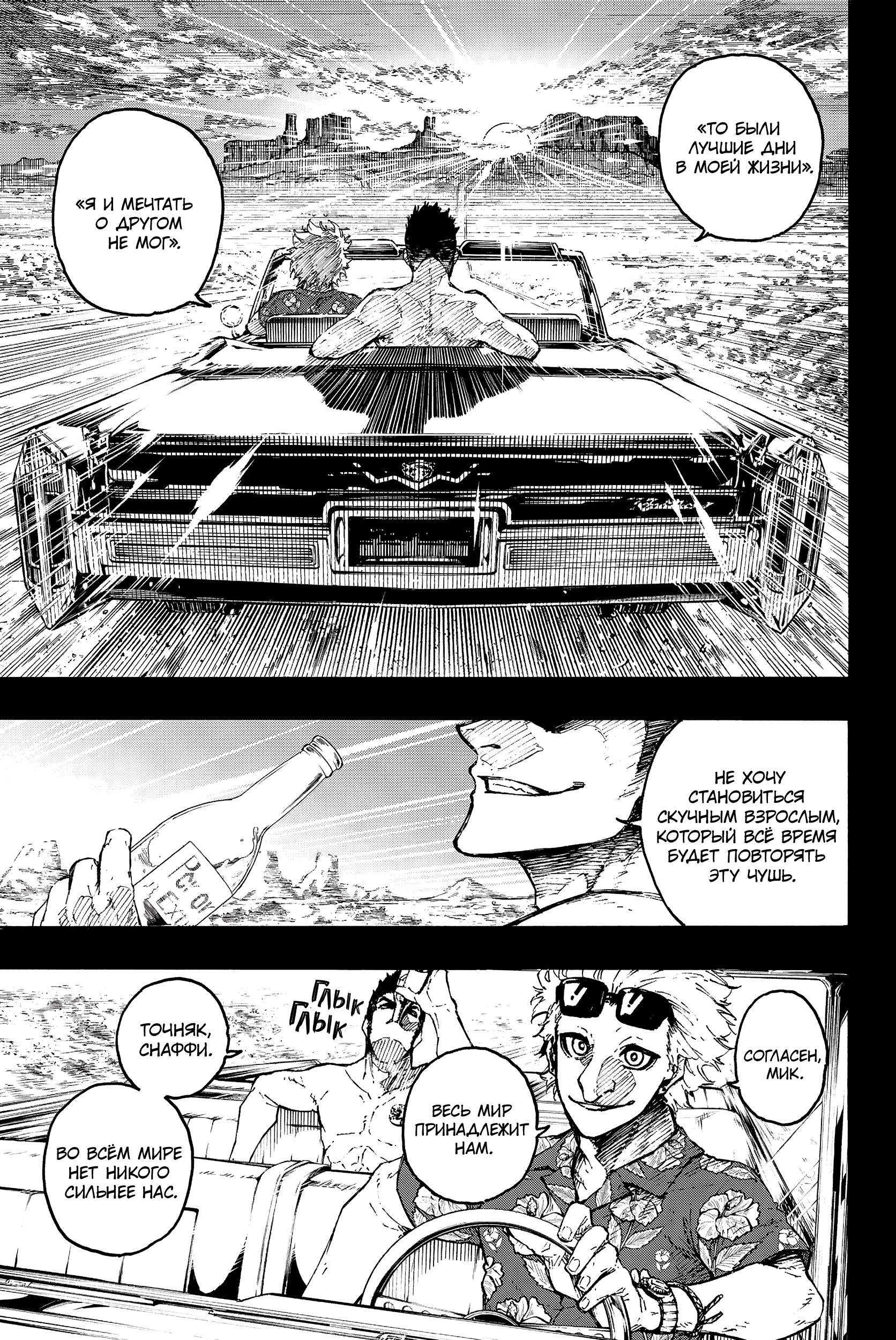 Read Blue Lock (Синяя Тюрьма Блю Лок) Manga Online