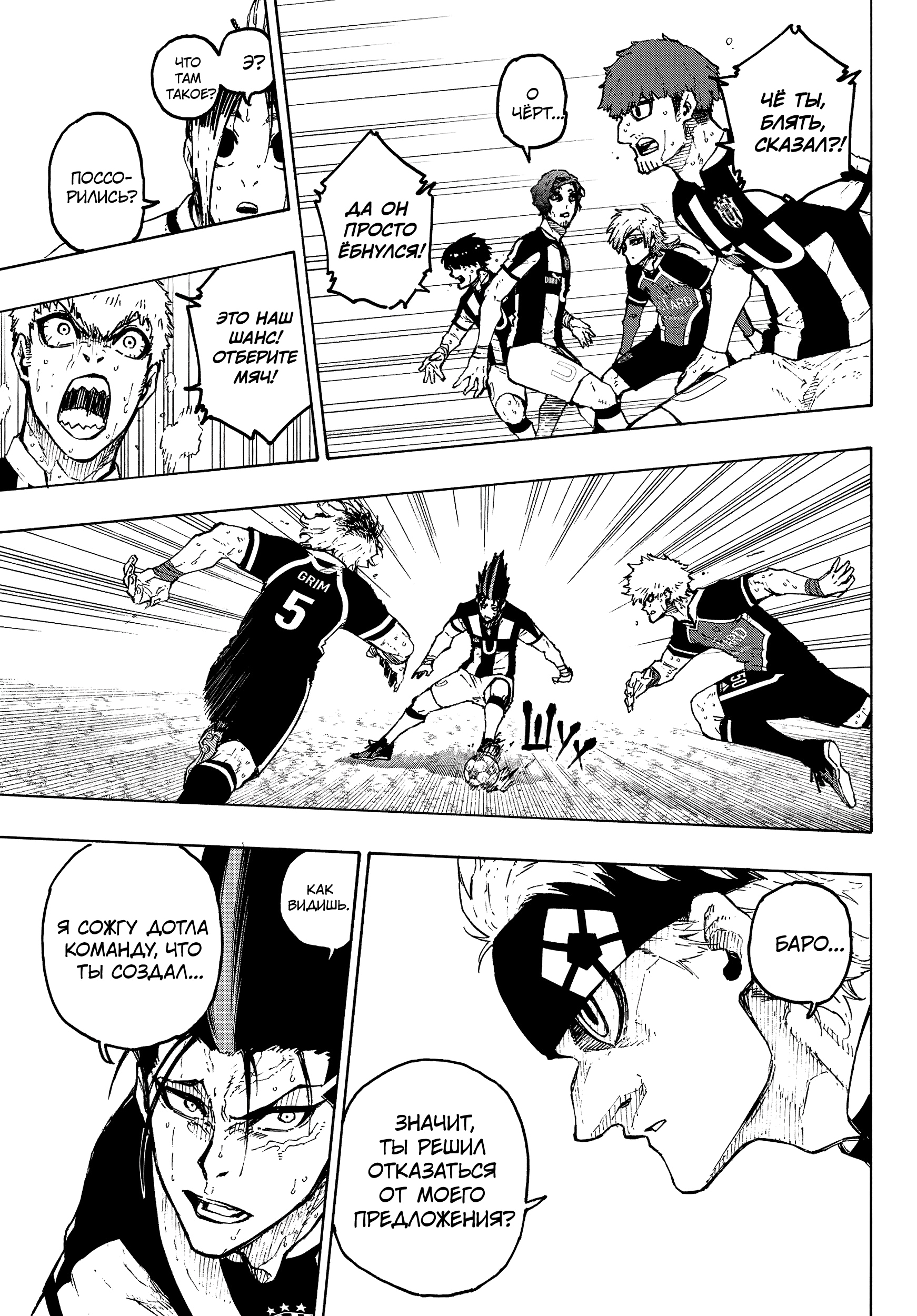 Read Blue Lock (Синяя Тюрьма Блю Лок) Manga Online