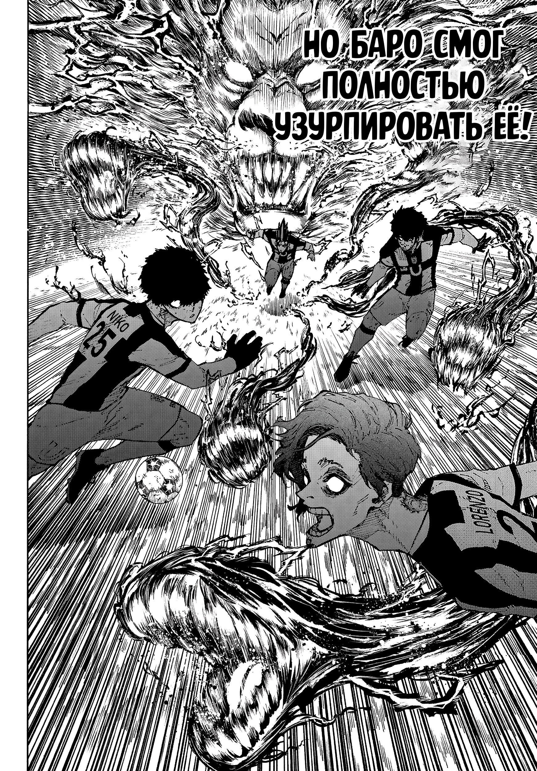 Read Blue Lock (Синяя Тюрьма Блю Лок) Manga Online