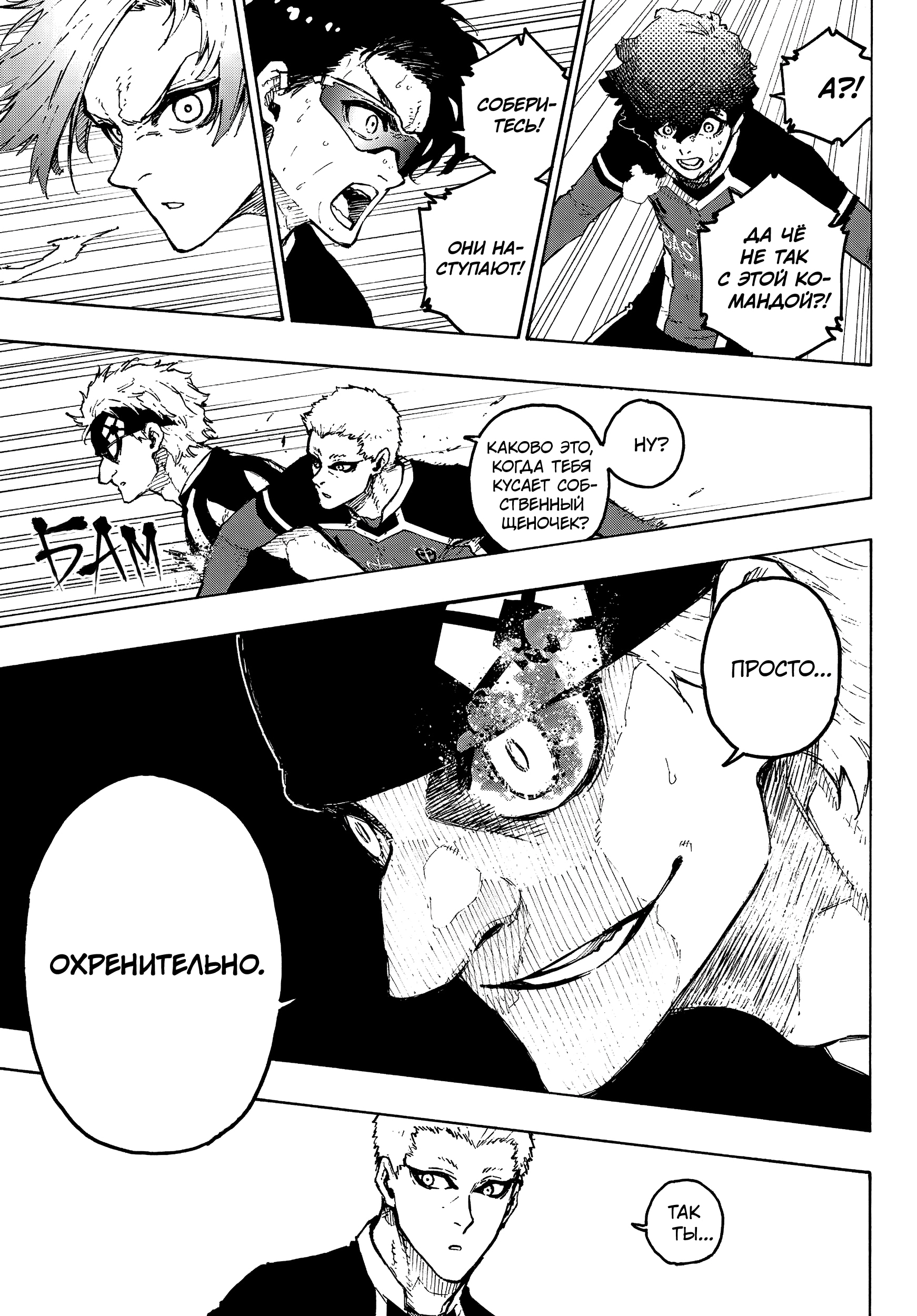 Read Blue Lock (Синяя Тюрьма Блю Лок) Manga Online