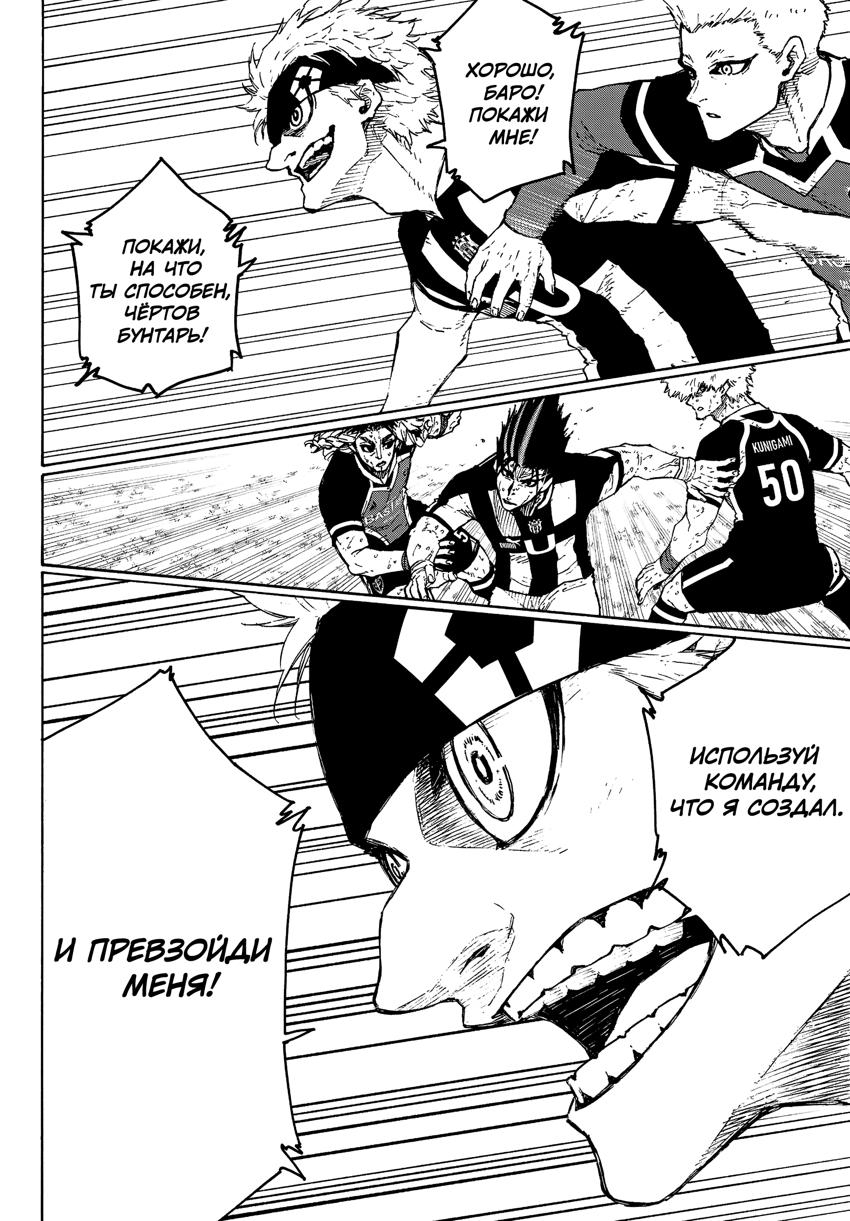 Read Blue Lock (Синяя Тюрьма Блю Лок) Manga Online