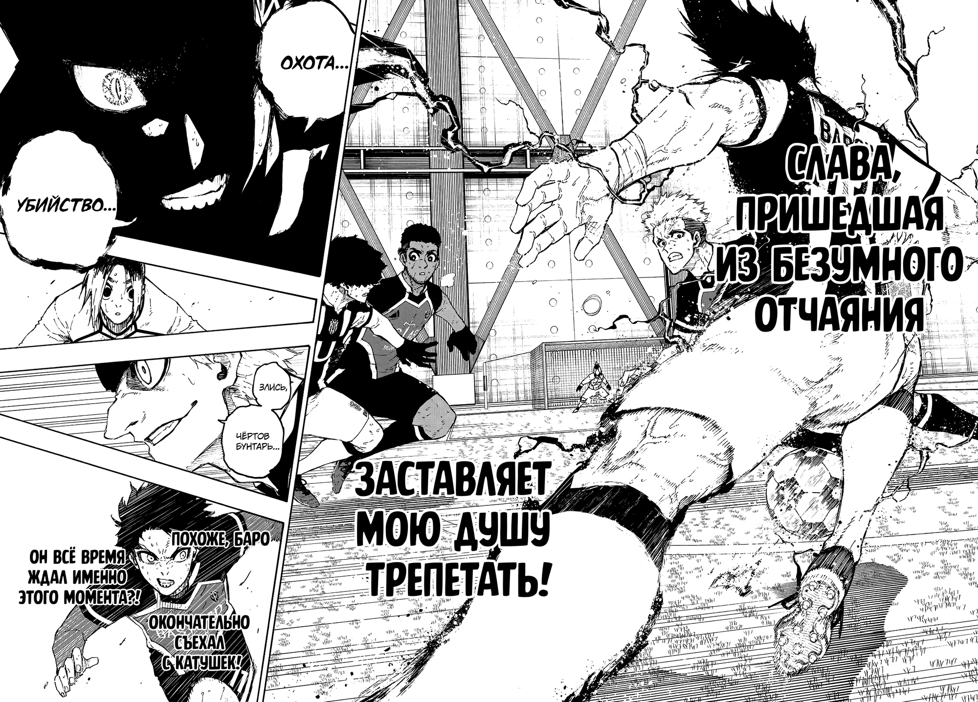 Read Blue Lock (Синяя Тюрьма Блю Лок) Manga Online