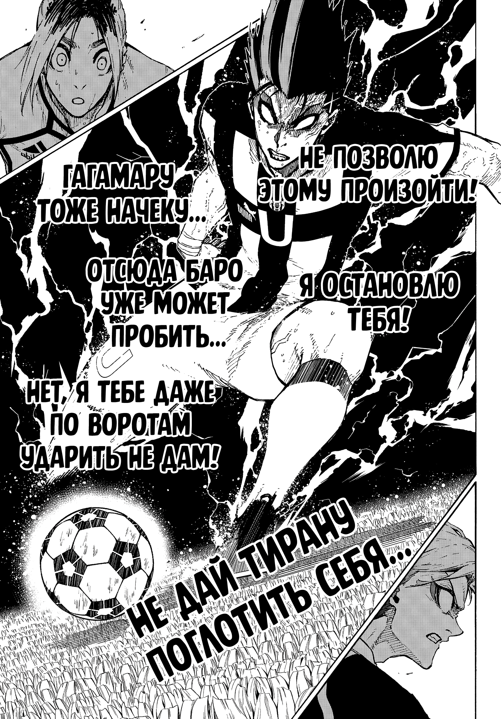 Read Blue Lock (Синяя Тюрьма Блю Лок) Manga Online