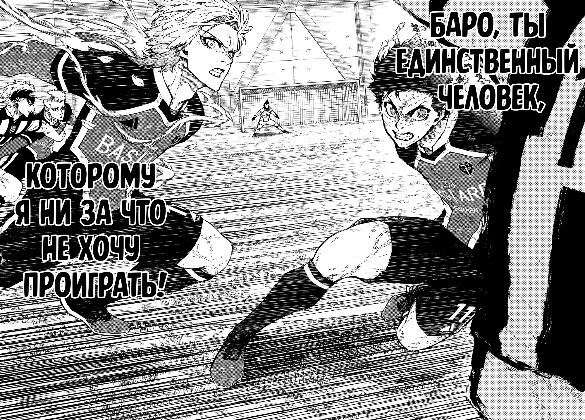 Read Blue Lock (Синяя Тюрьма Блю Лок) Manga Online