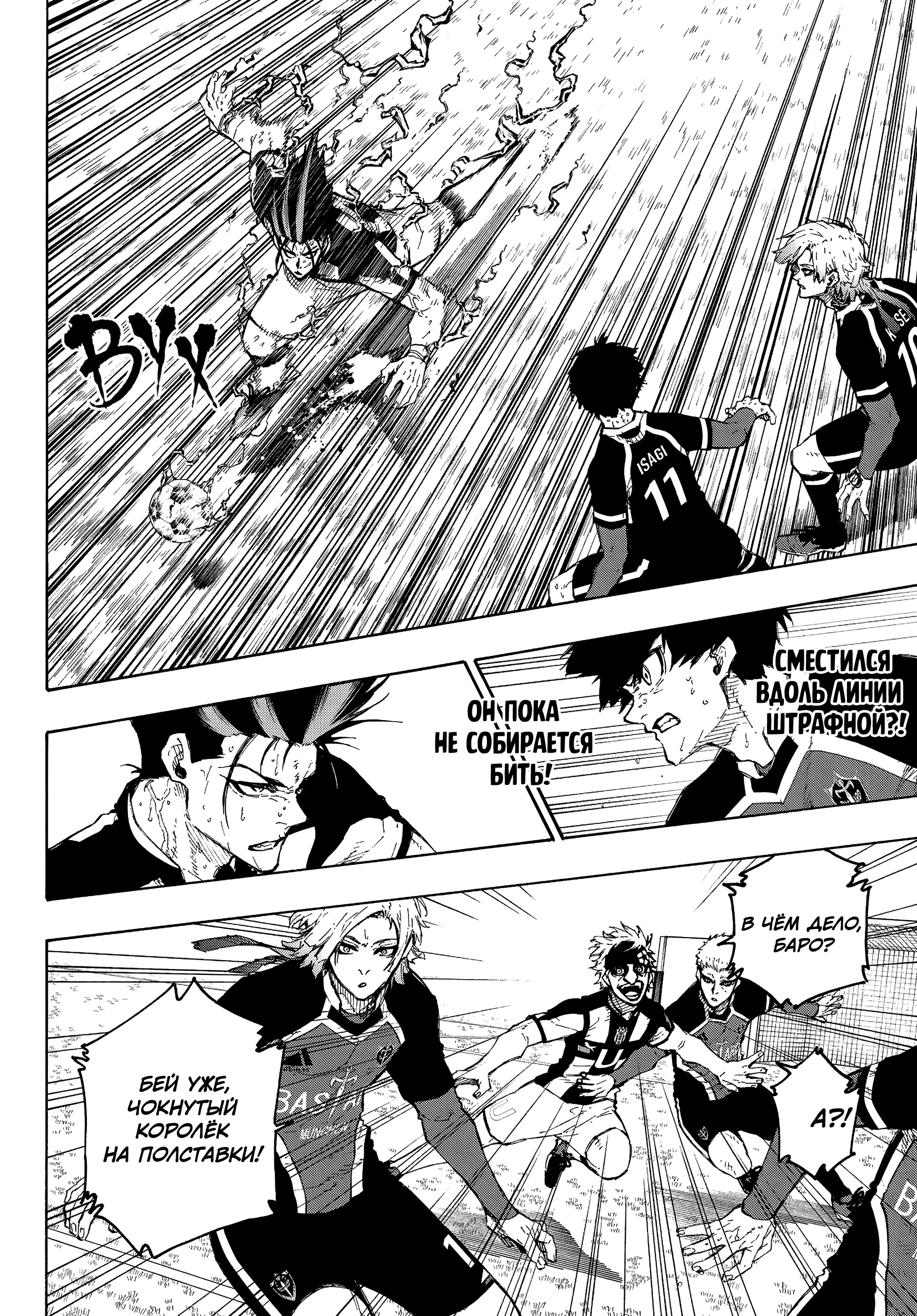 Read Blue Lock (Синяя Тюрьма Блю Лок) Manga Online