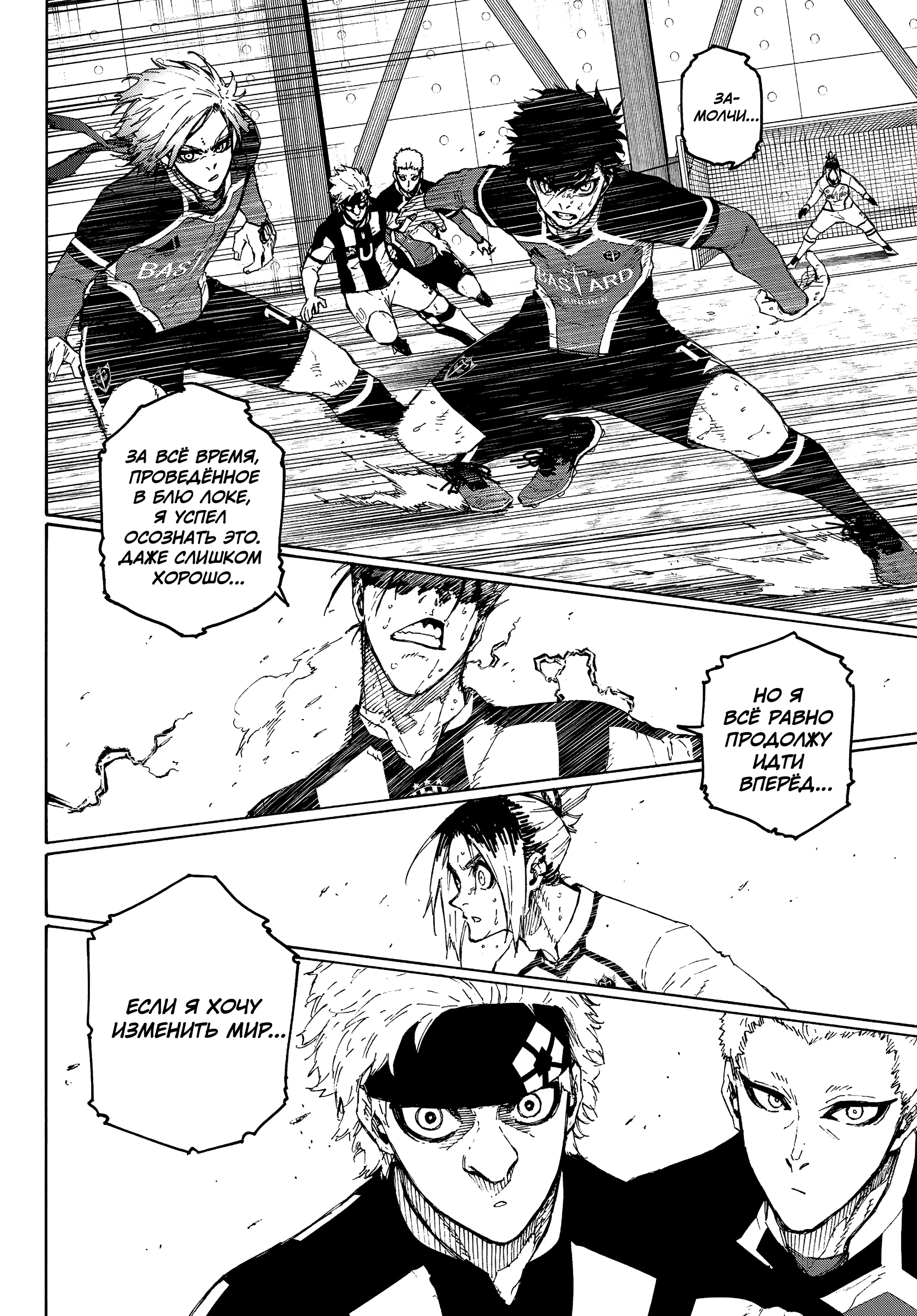 Read Blue Lock (Синяя Тюрьма Блю Лок) Manga Online