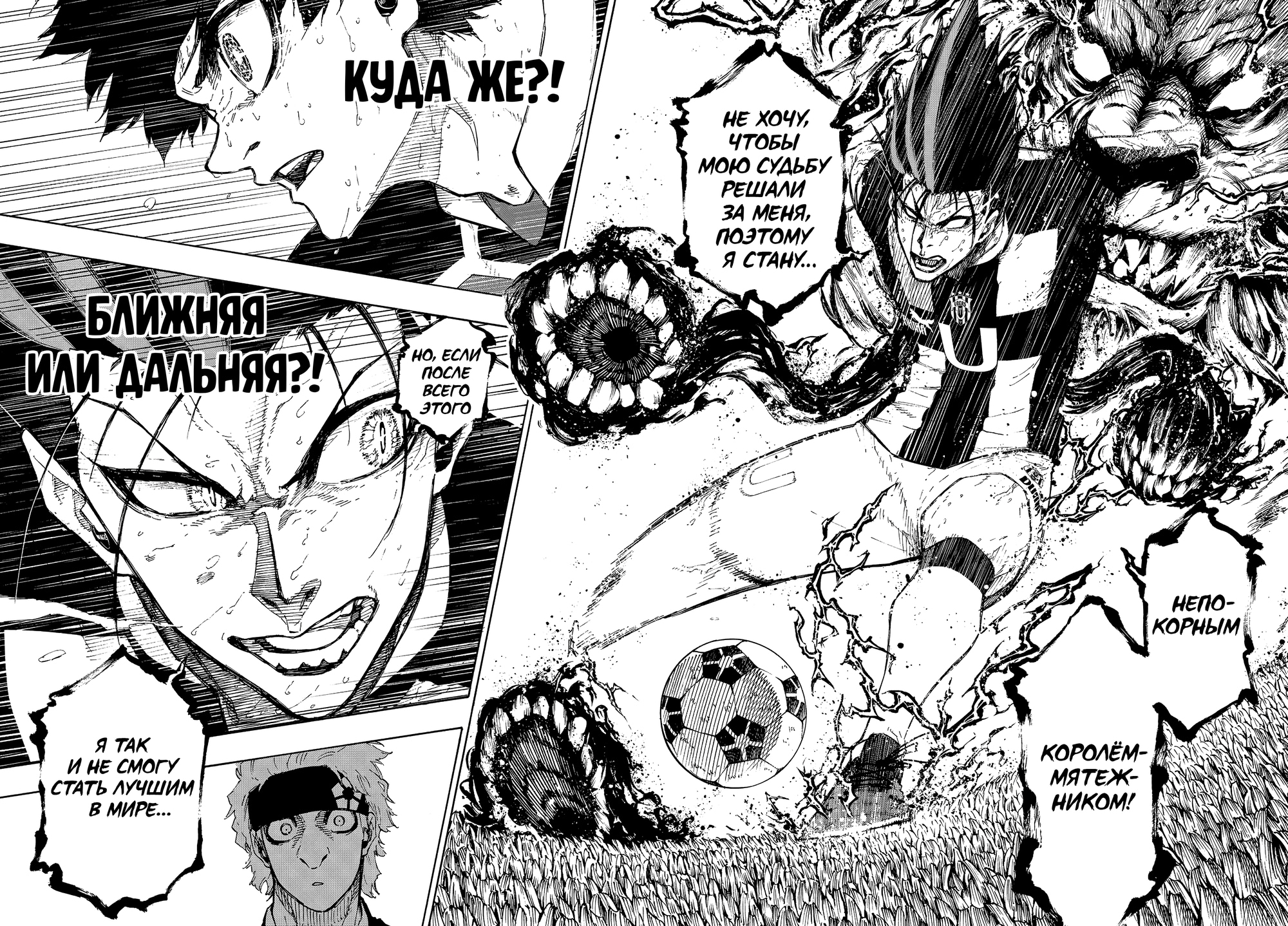 Read Blue Lock (Синяя Тюрьма Блю Лок) Manga Online