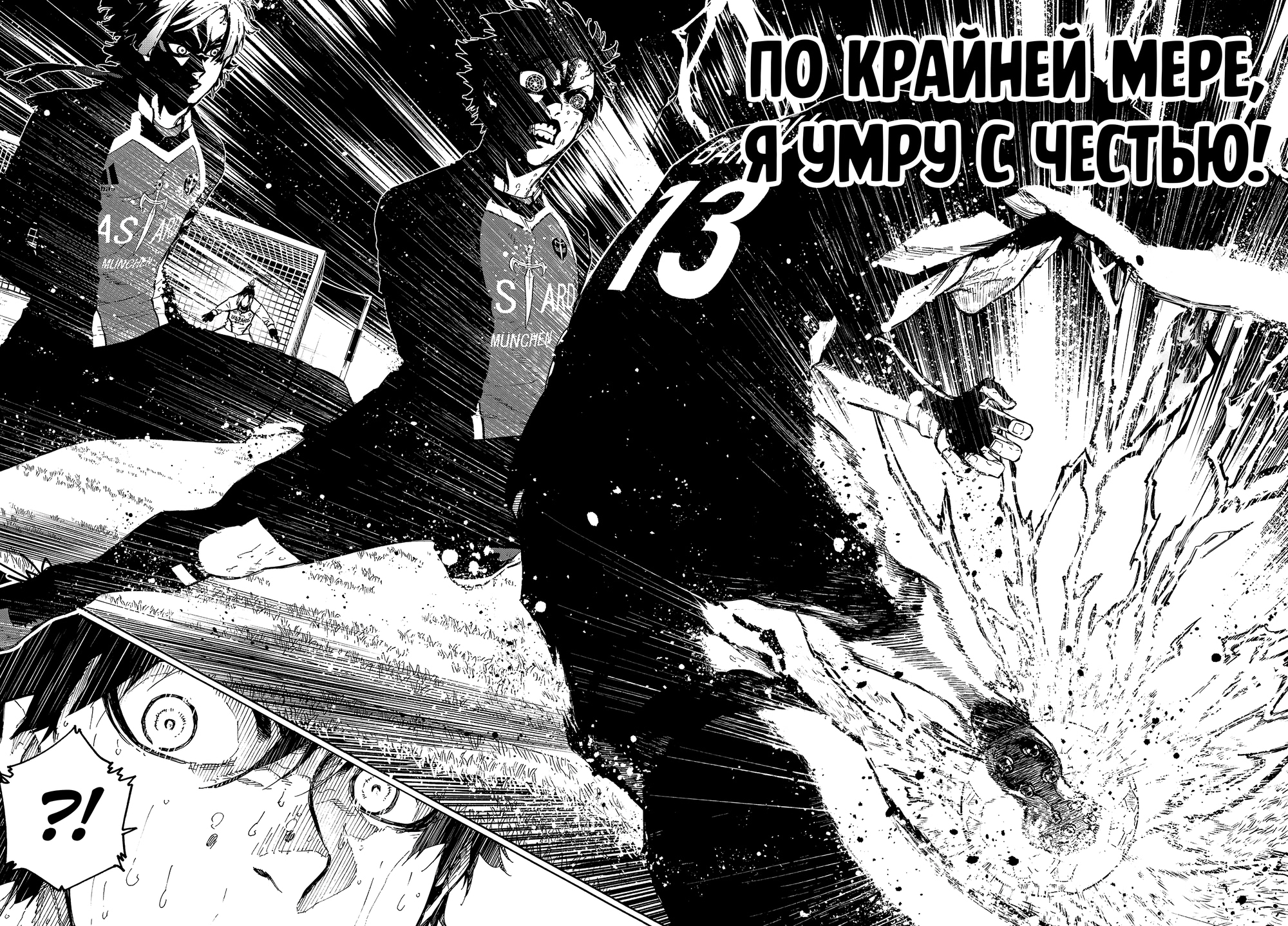 Read Blue Lock (Синяя Тюрьма Блю Лок) Manga Online