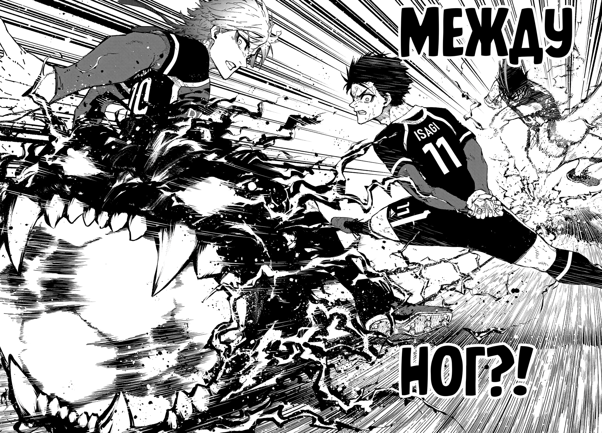 Read Blue Lock (Синяя Тюрьма Блю Лок) Manga Online