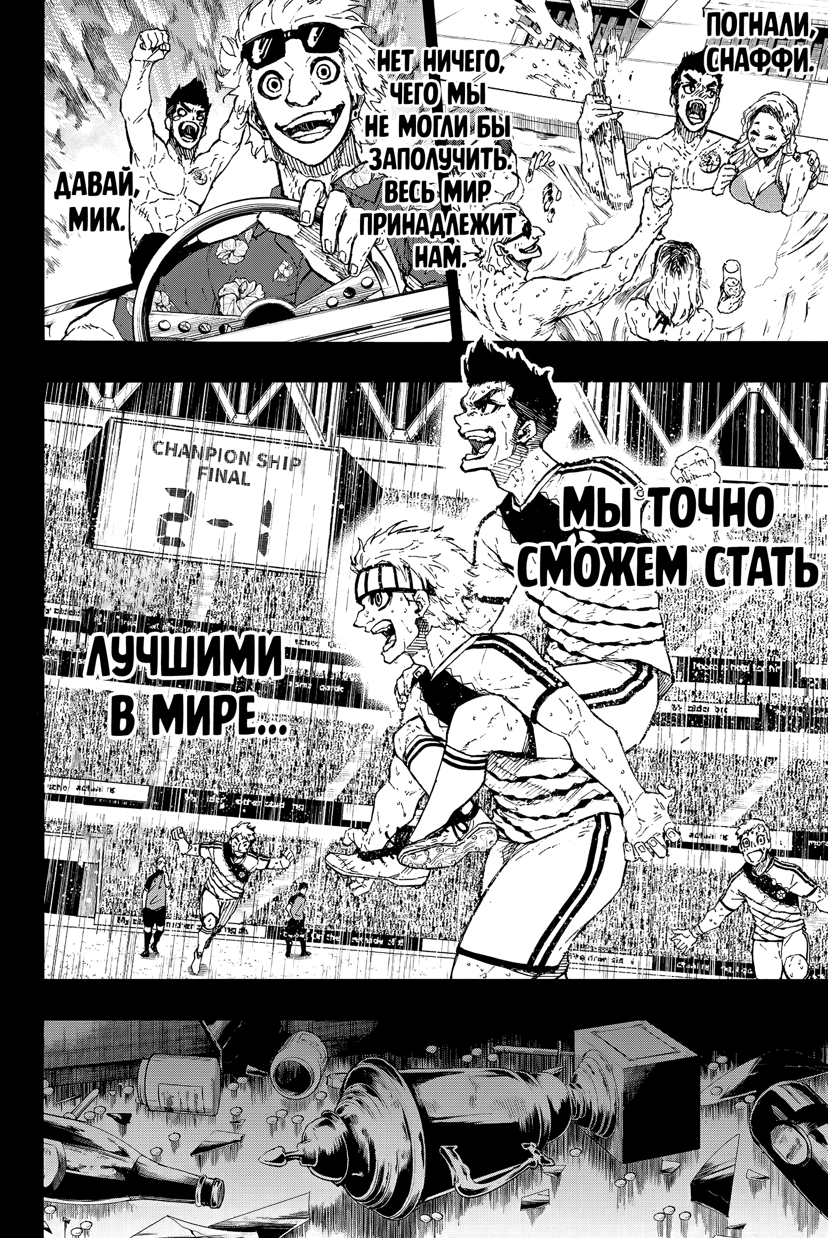 Read Blue Lock (Синяя Тюрьма Блю Лок) Manga Online