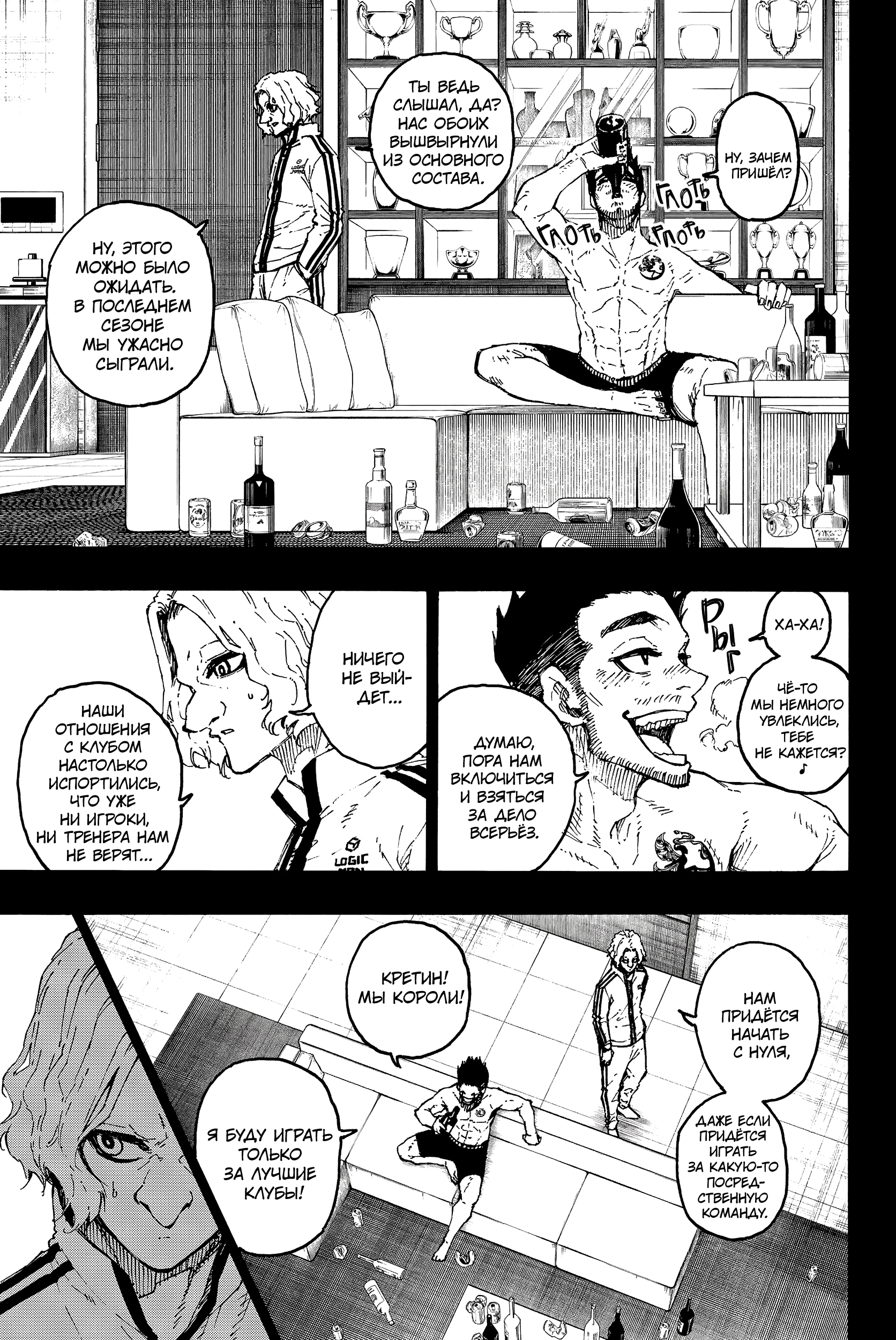 Read Blue Lock (Синяя Тюрьма Блю Лок) Manga Online