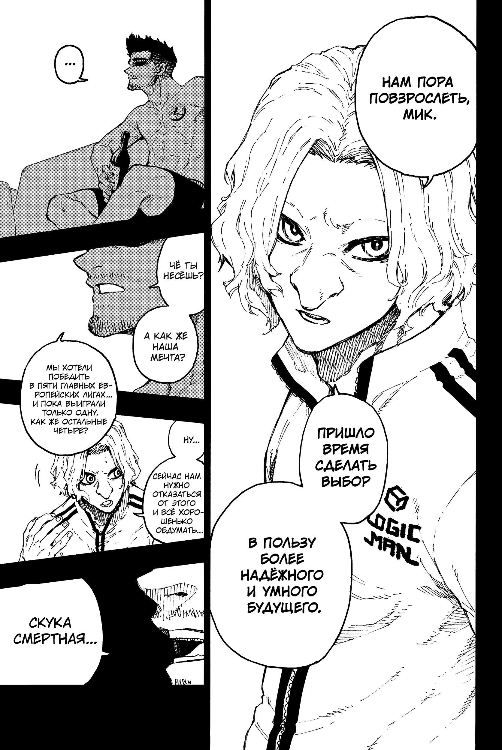 Read Blue Lock (Синяя Тюрьма Блю Лок) Manga Online