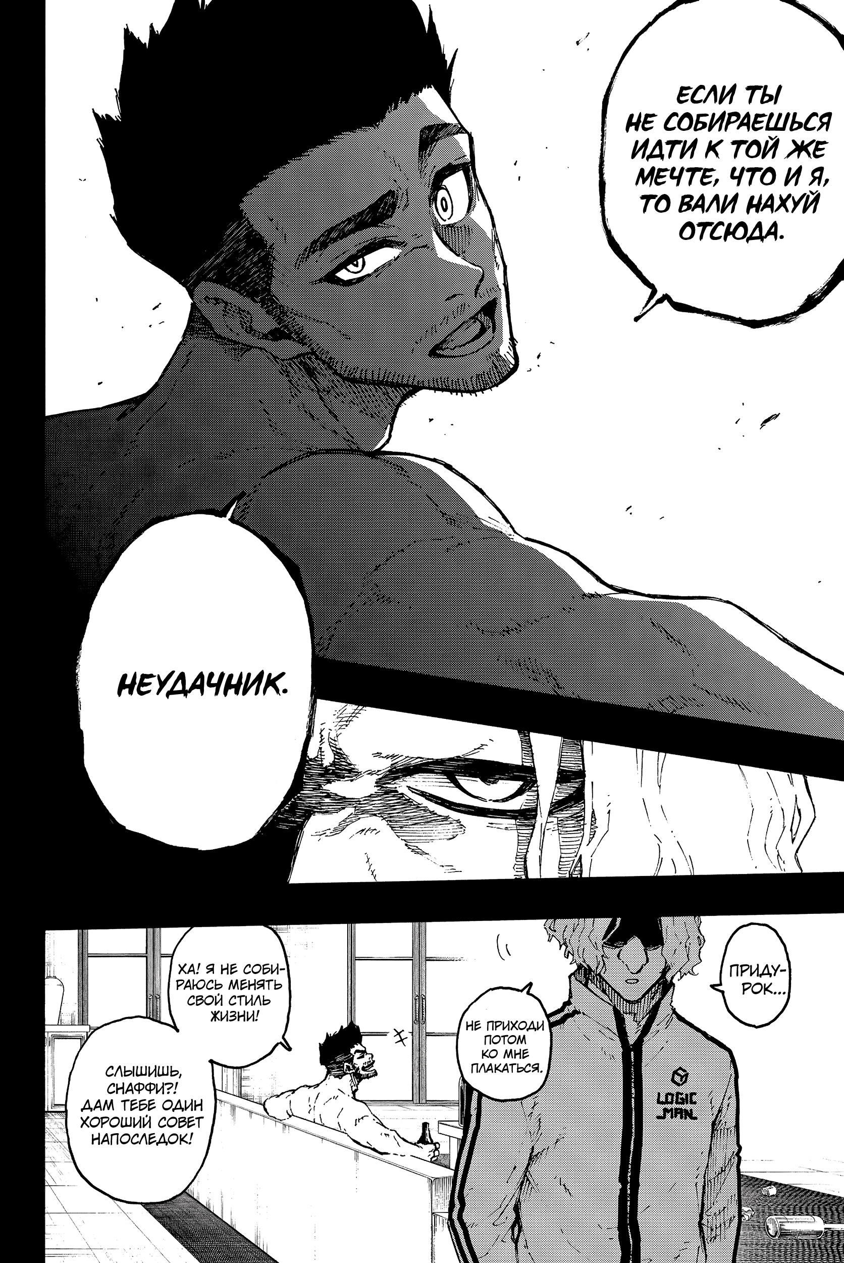 Read Blue Lock (Синяя Тюрьма Блю Лок) Manga Online