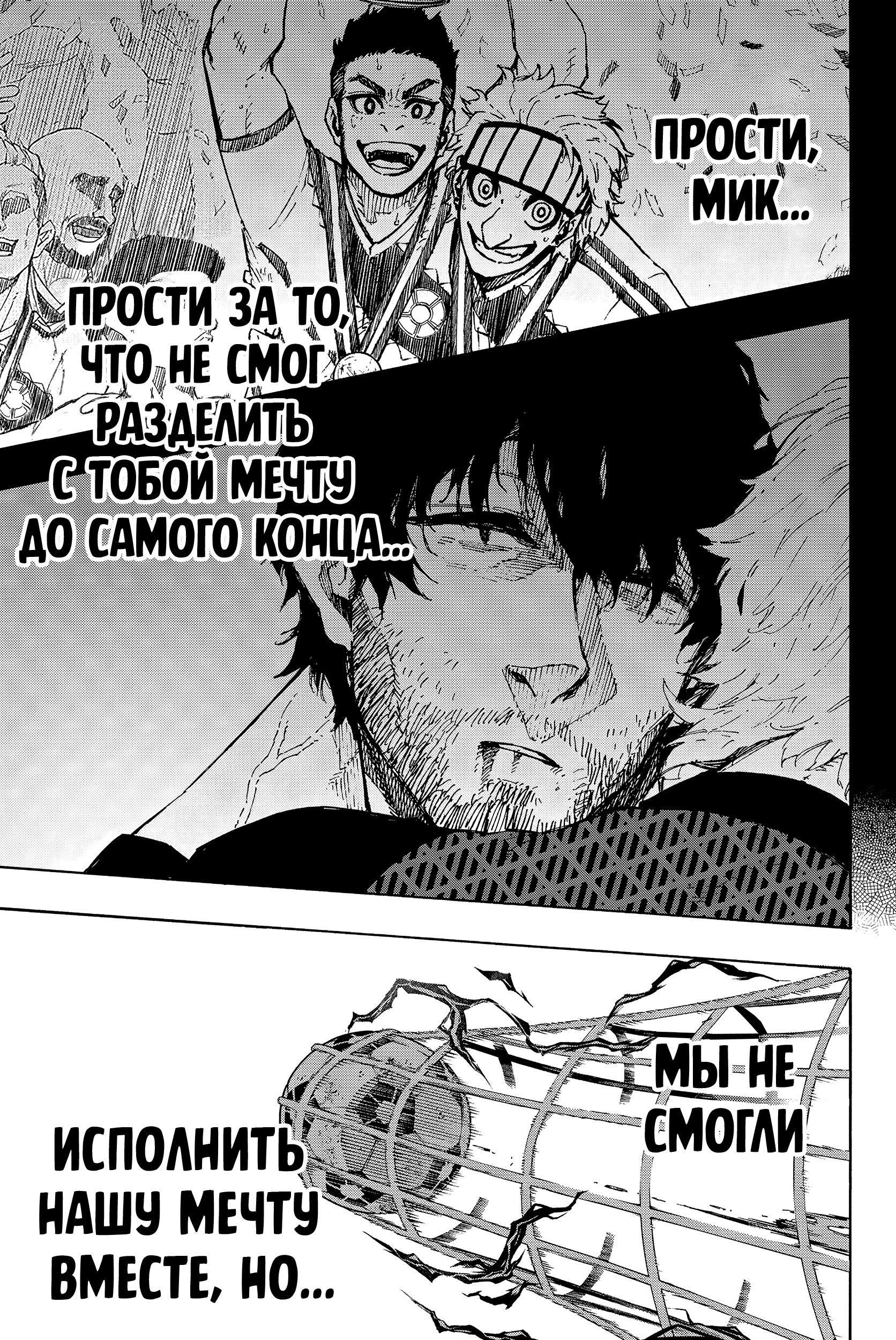 Read Blue Lock (Синяя Тюрьма Блю Лок) Manga Online