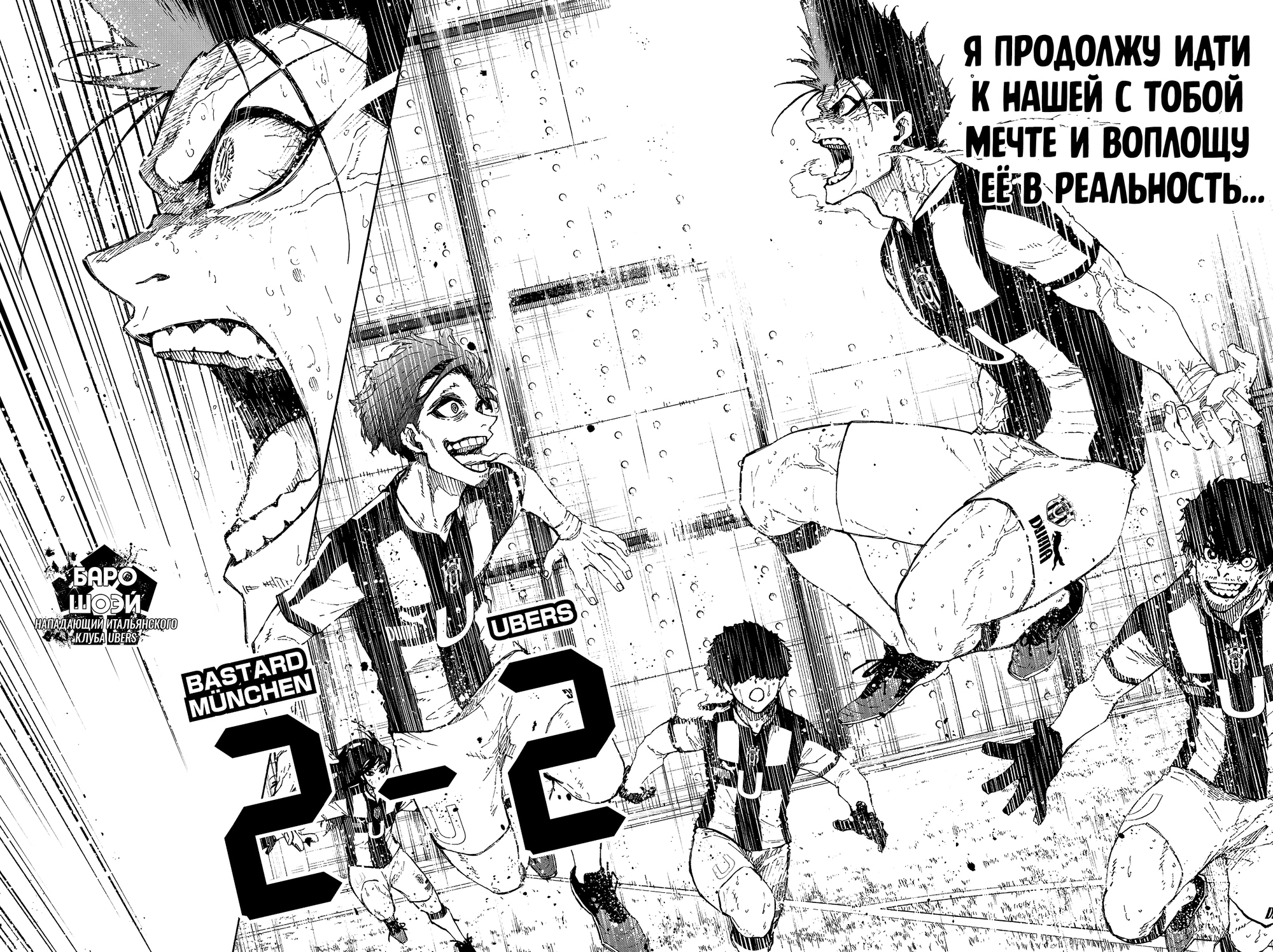 Read Blue Lock (Синяя Тюрьма Блю Лок) Manga Online