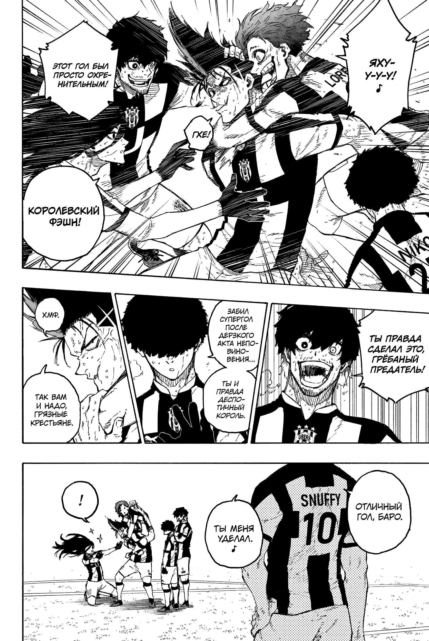 Read Blue Lock (Синяя Тюрьма Блю Лок) Manga Online