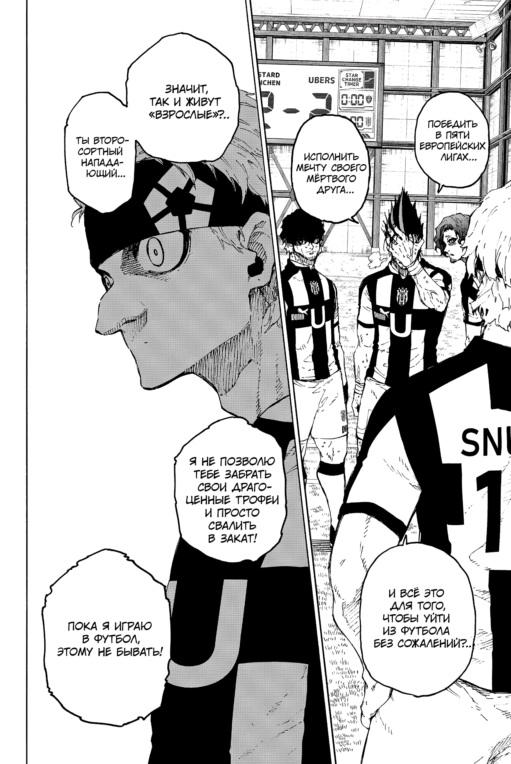 Read Blue Lock (Синяя Тюрьма Блю Лок) Manga Online