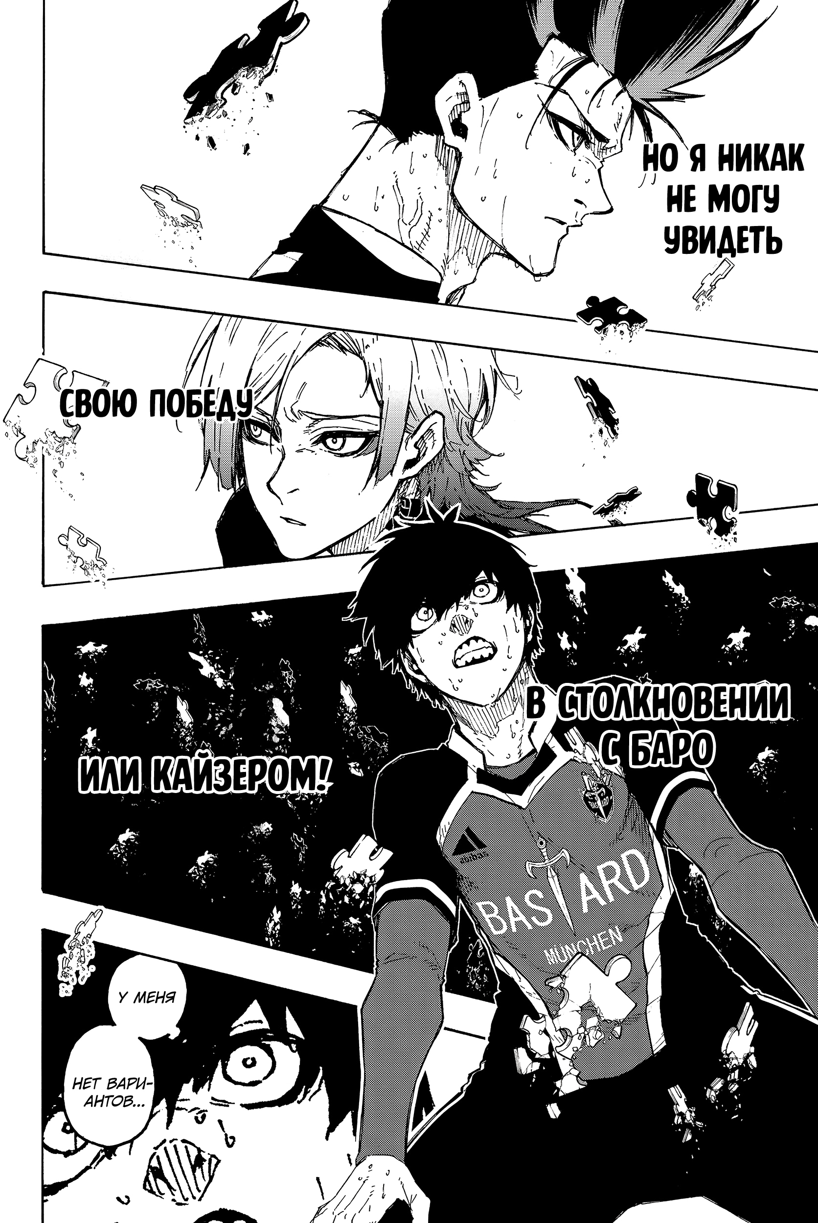 Read Blue Lock (Синяя Тюрьма Блю Лок) Manga Online