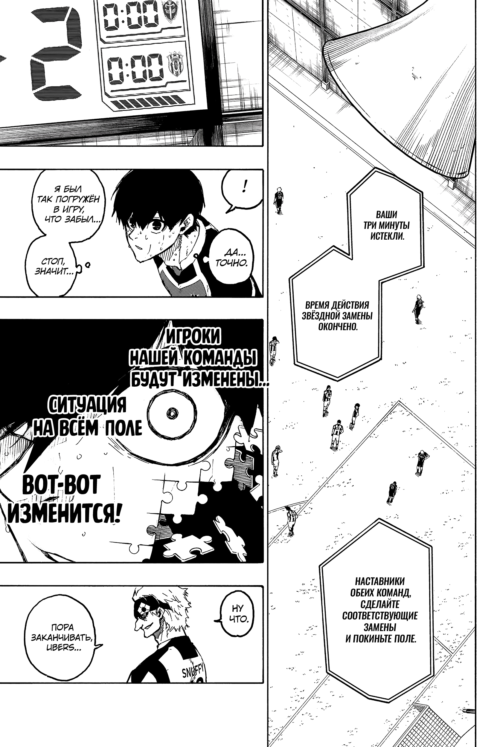 Read Blue Lock (Синяя Тюрьма Блю Лок) Manga Online