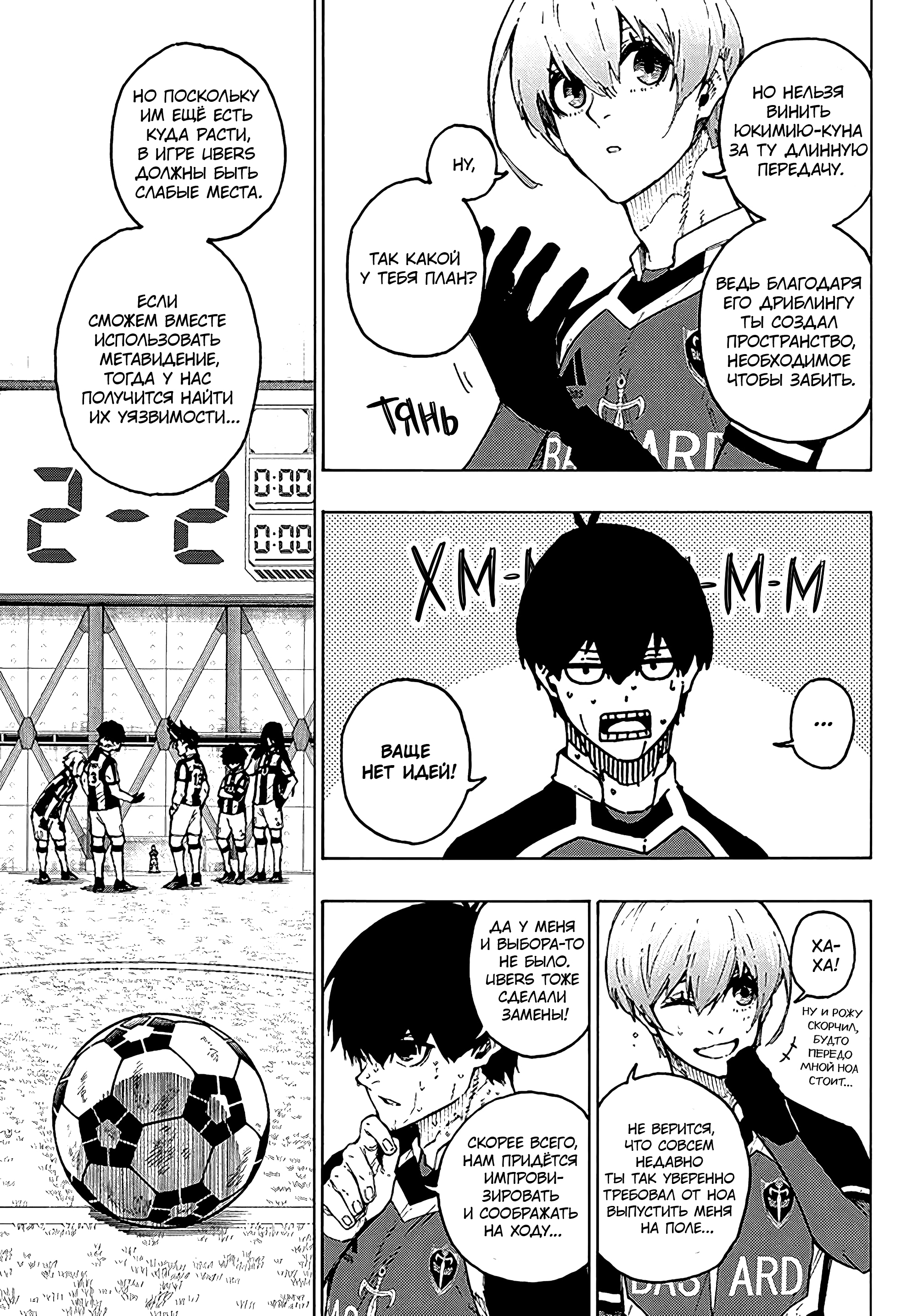 Read Blue Lock (Синяя Тюрьма Блю Лок) Manga Online