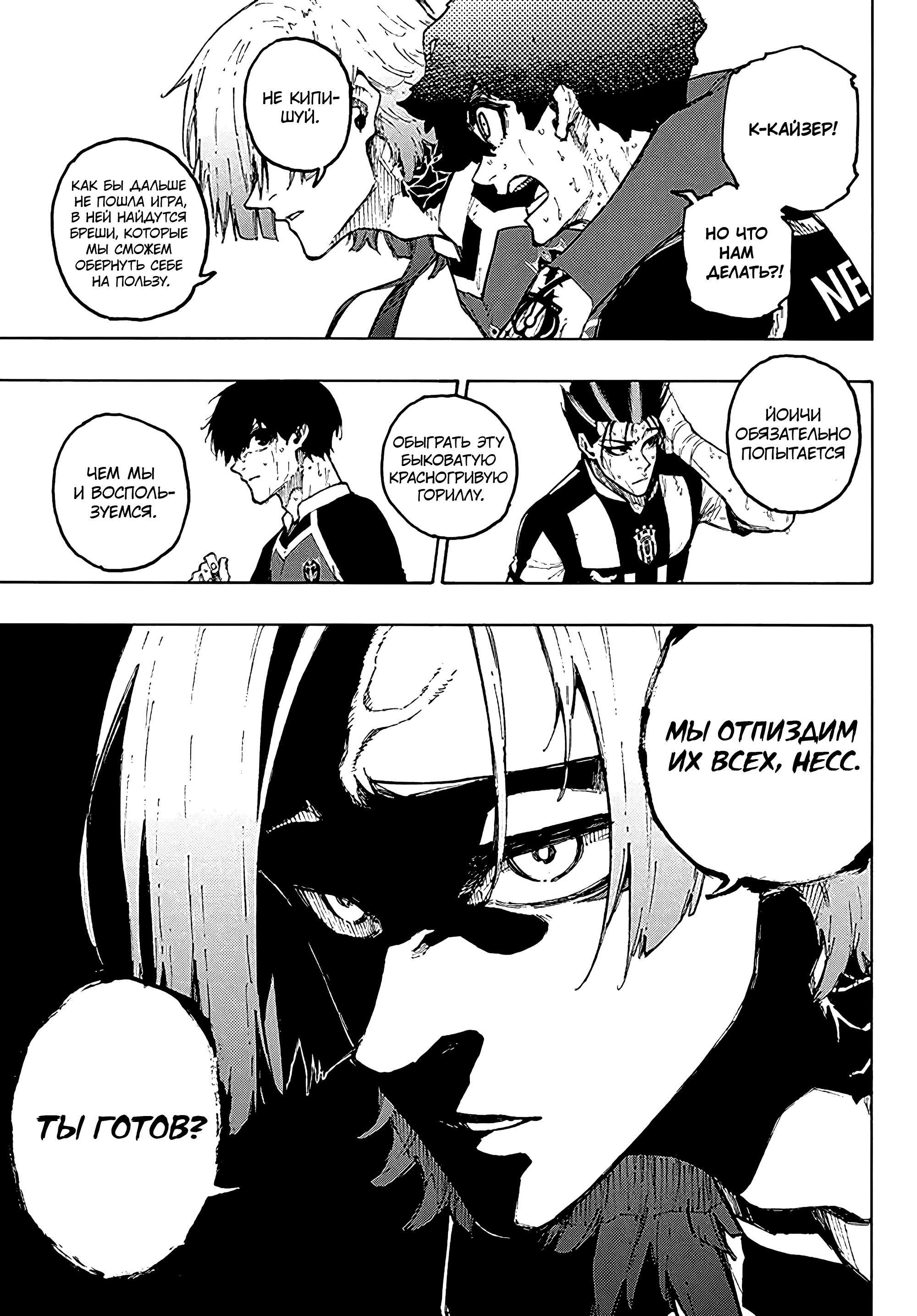 Read Blue Lock (Синяя Тюрьма Блю Лок) Manga Online