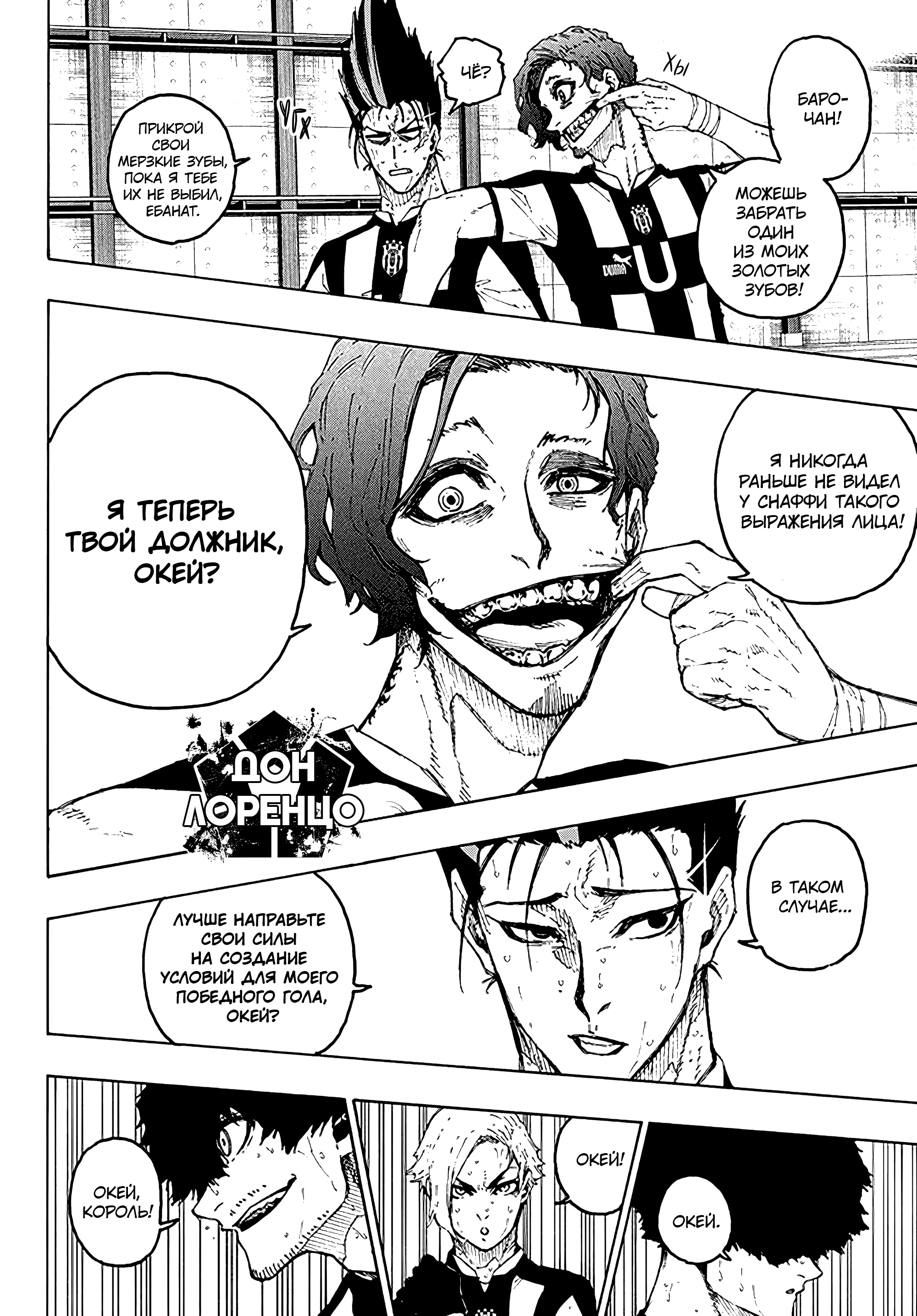 Read Blue Lock (Синяя Тюрьма Блю Лок) Manga Online