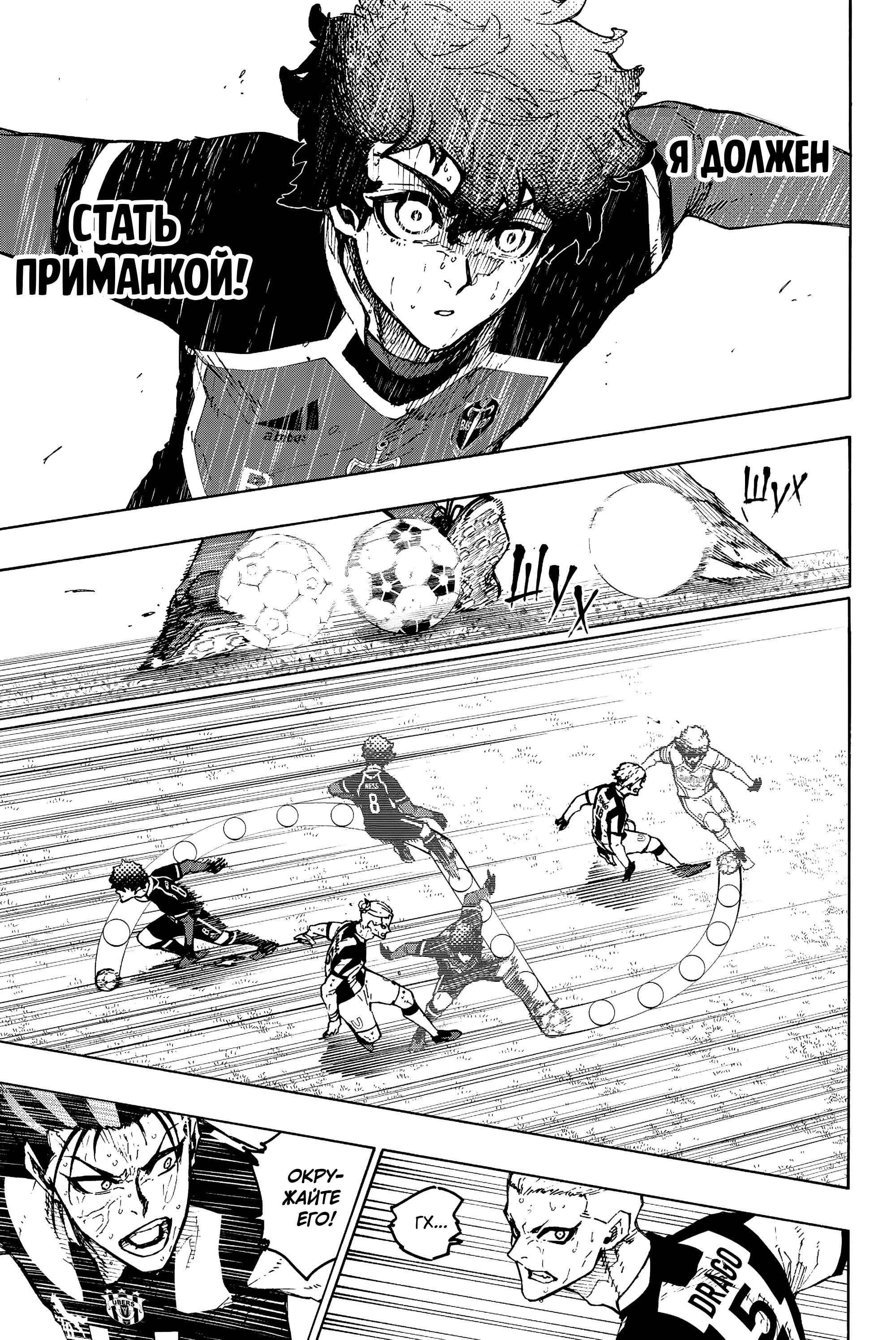 Read Blue Lock (Синяя Тюрьма Блю Лок) Manga Online