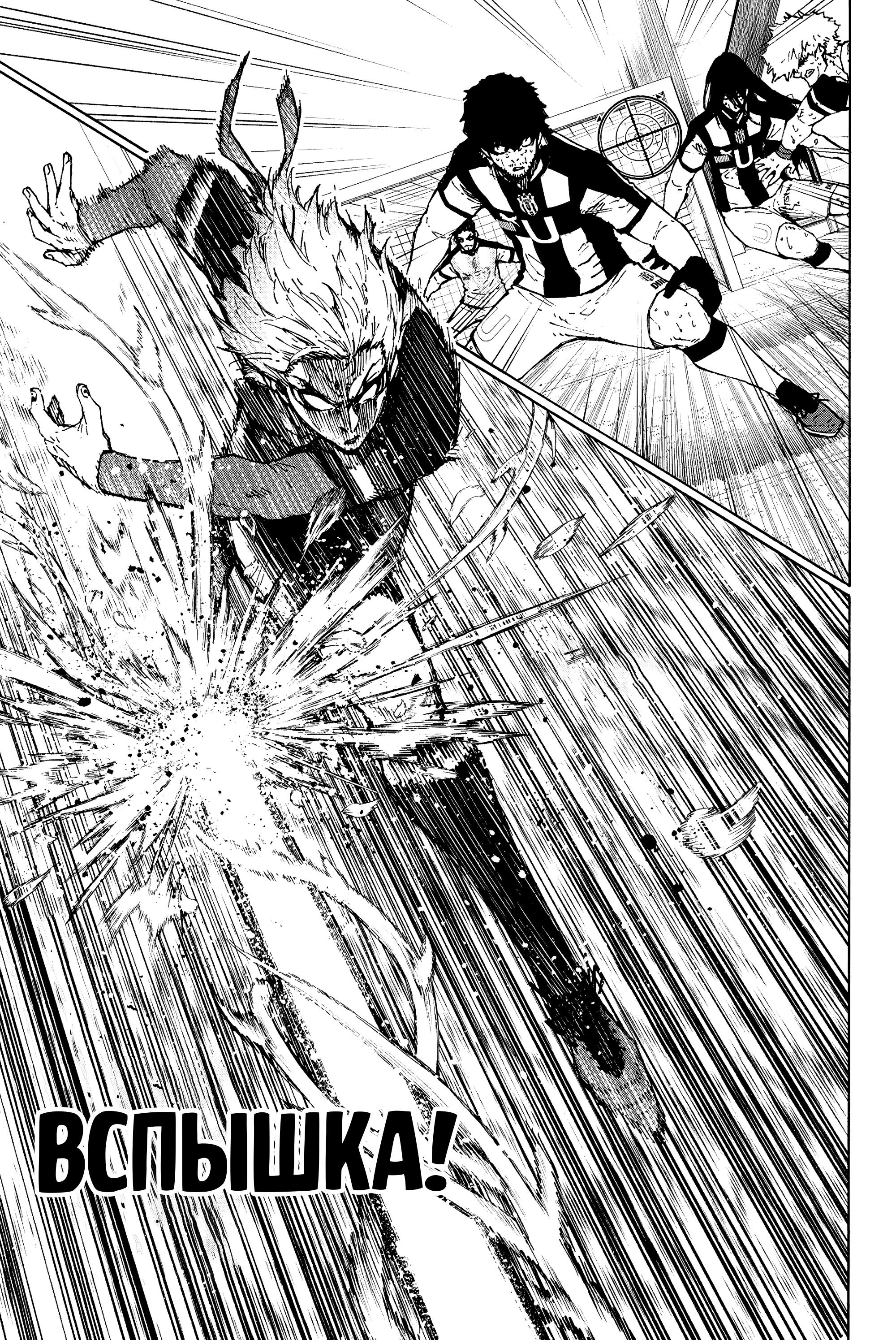 Read Blue Lock (Синяя Тюрьма Блю Лок) Manga Online