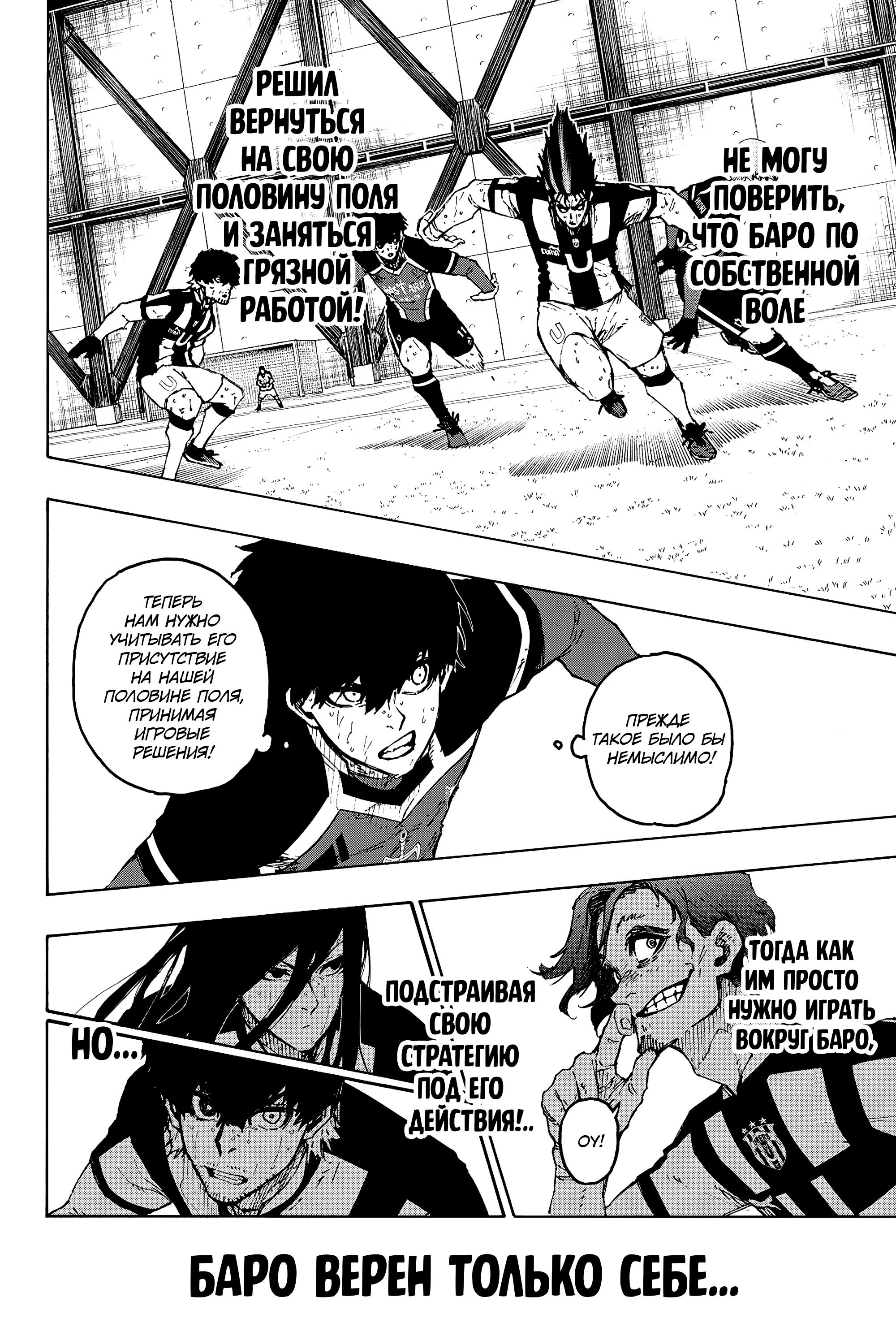 Read Blue Lock (Синяя Тюрьма Блю Лок) Manga Online