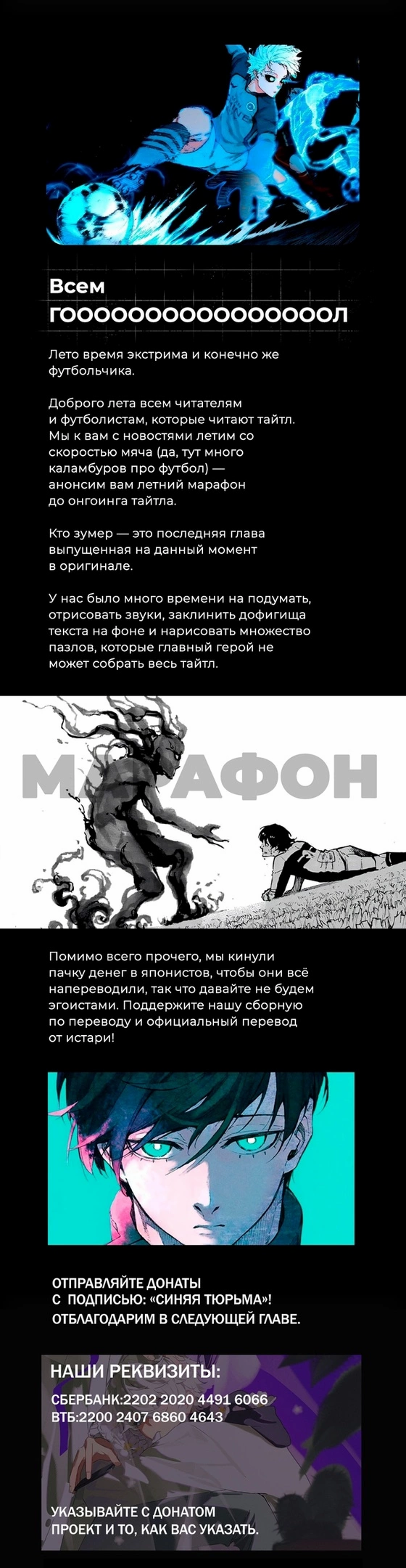 Read Blue Lock (Синяя Тюрьма Блю Лок) Manga Online