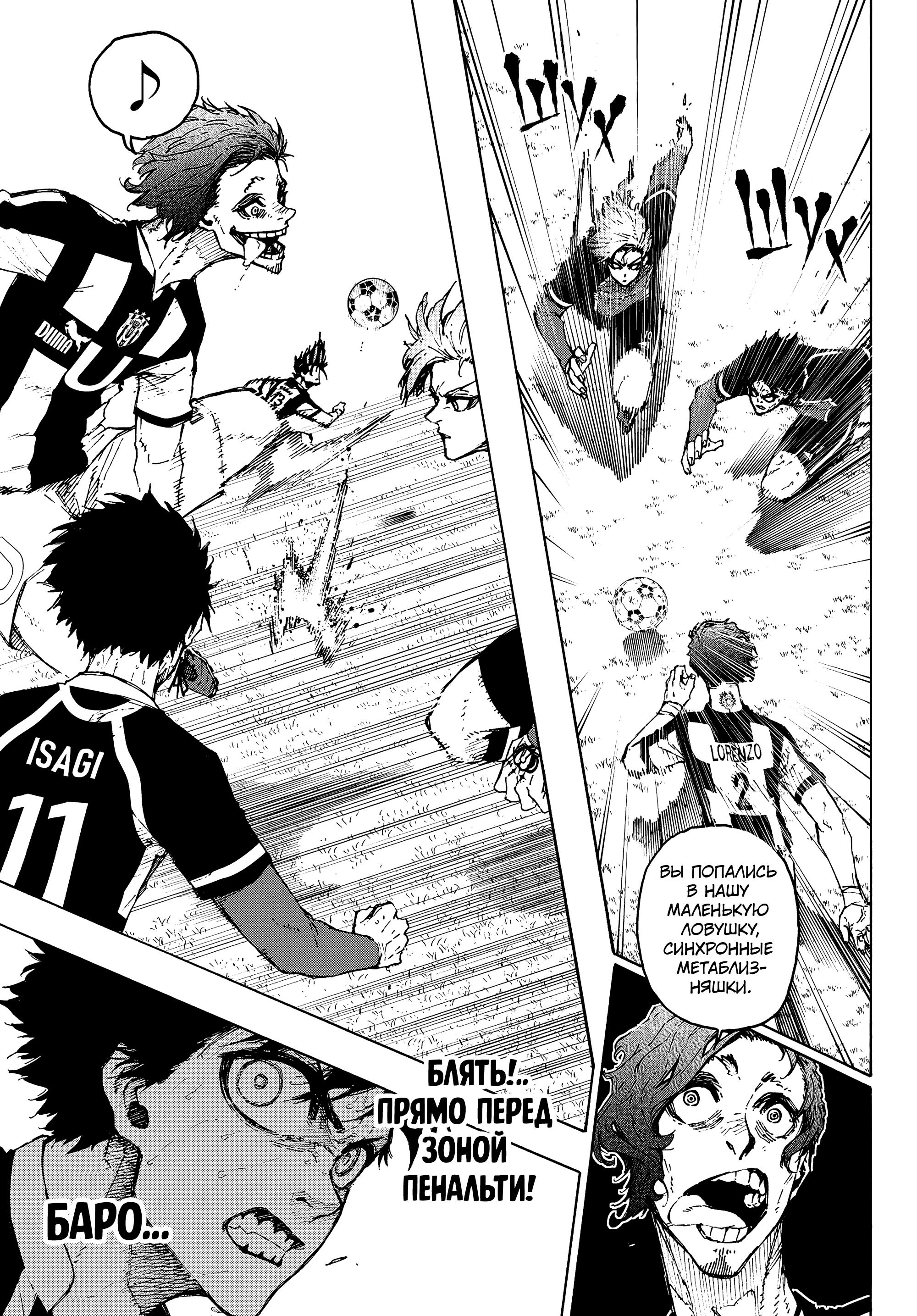 Read Blue Lock (Синяя Тюрьма Блю Лок) Manga Online