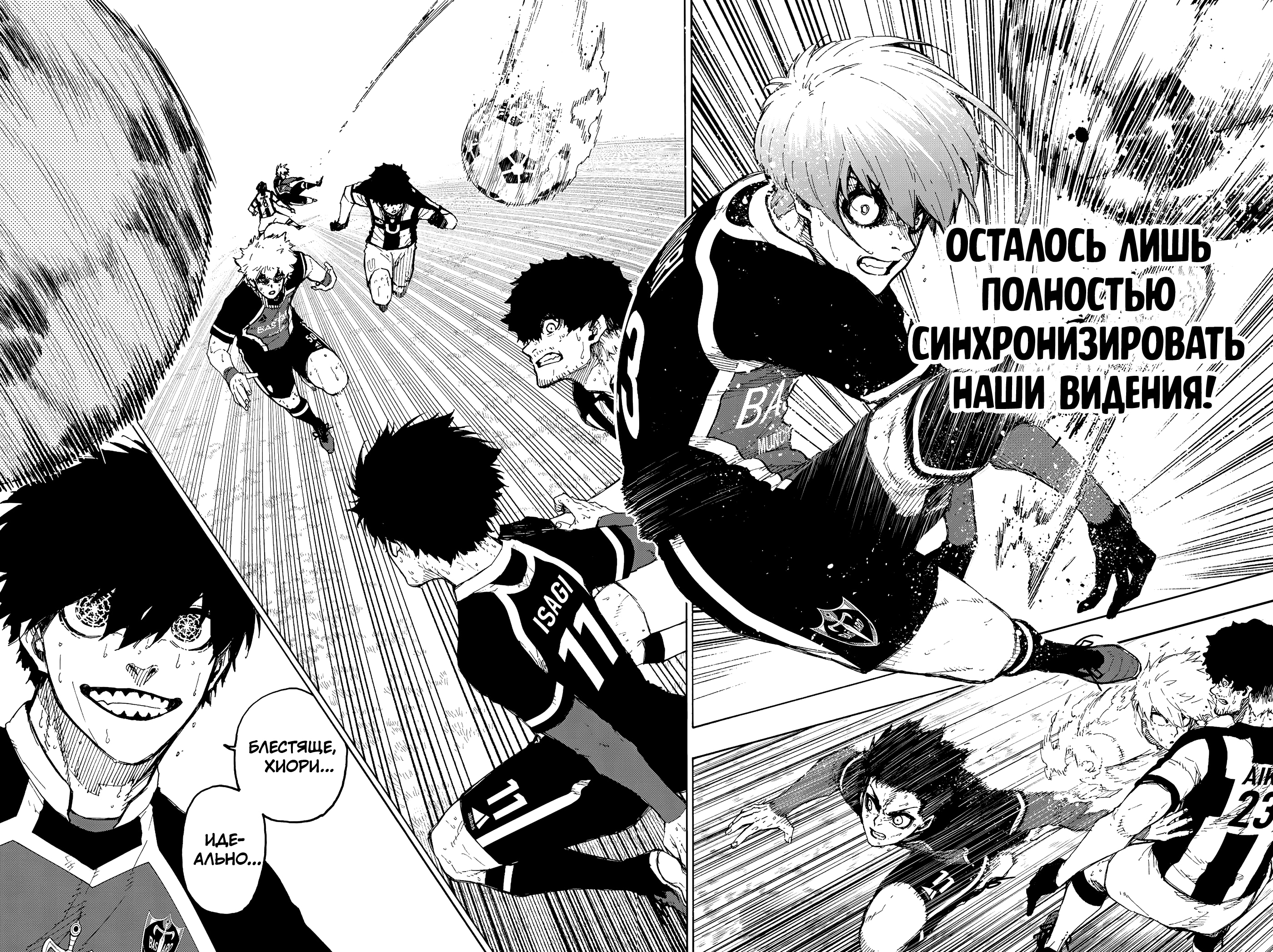 Read Blue Lock (Синяя Тюрьма Блю Лок) Manga Online