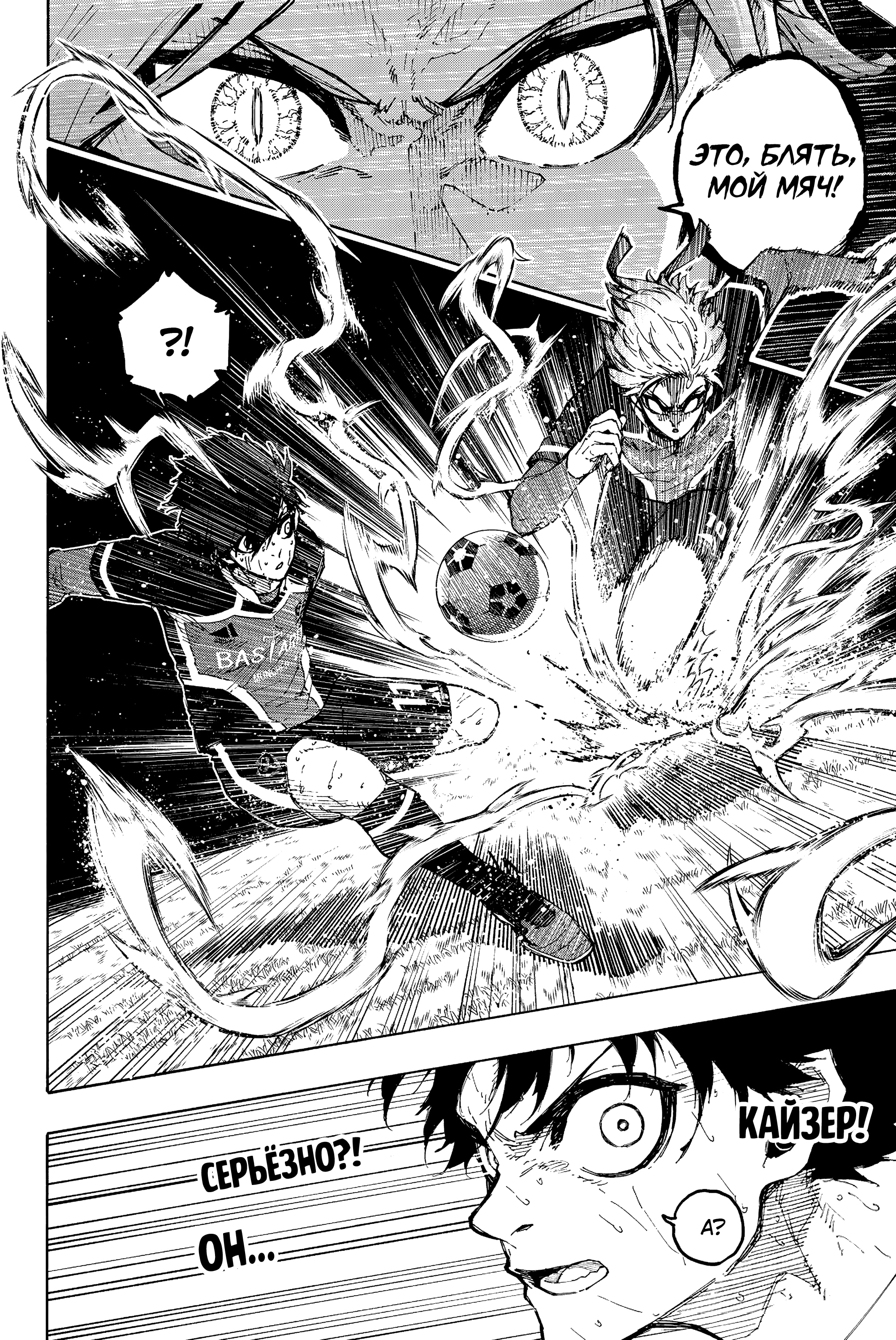 Read Blue Lock (Синяя Тюрьма Блю Лок) Manga Online