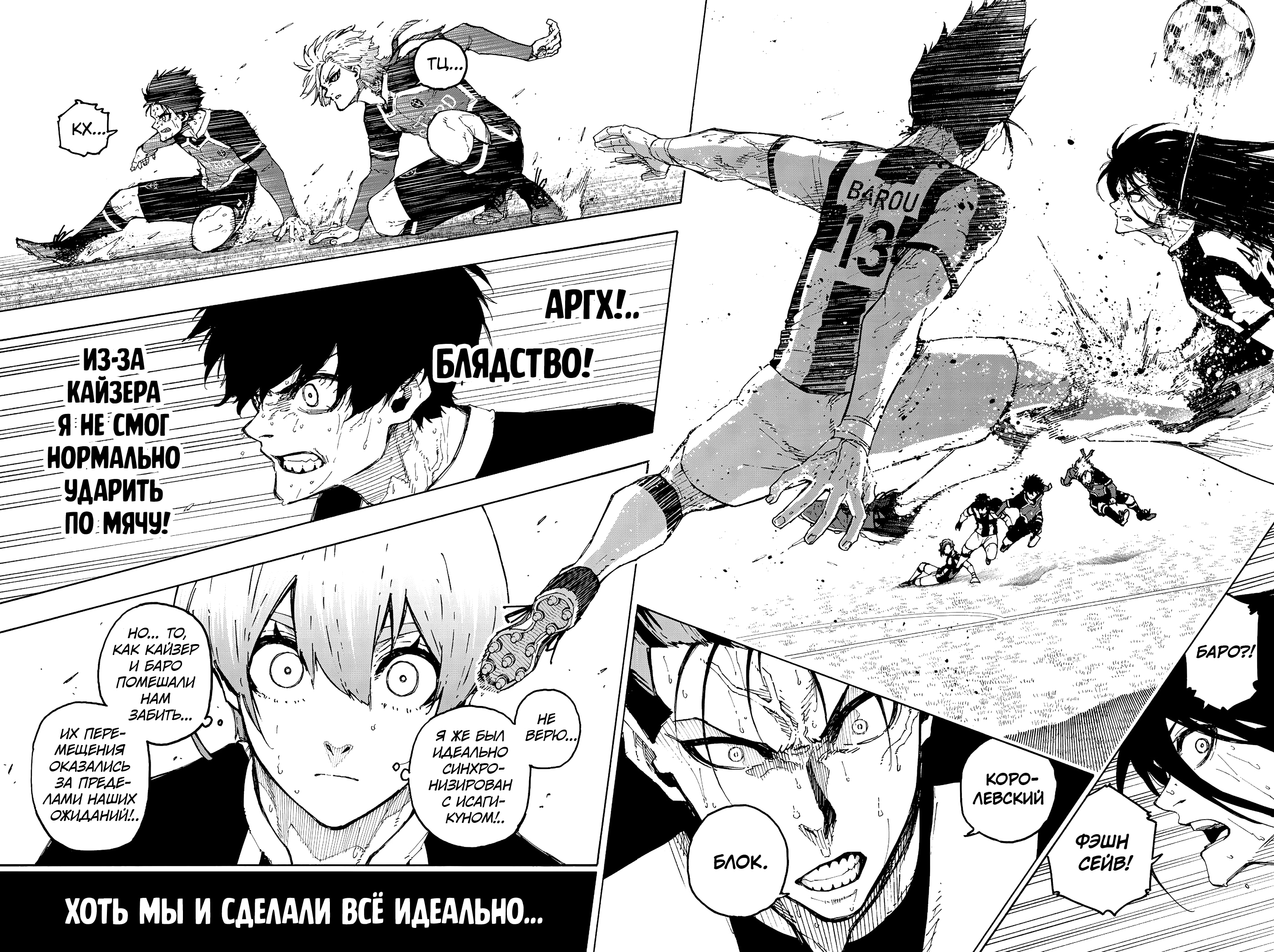 Read Blue Lock (Синяя Тюрьма Блю Лок) Manga Online