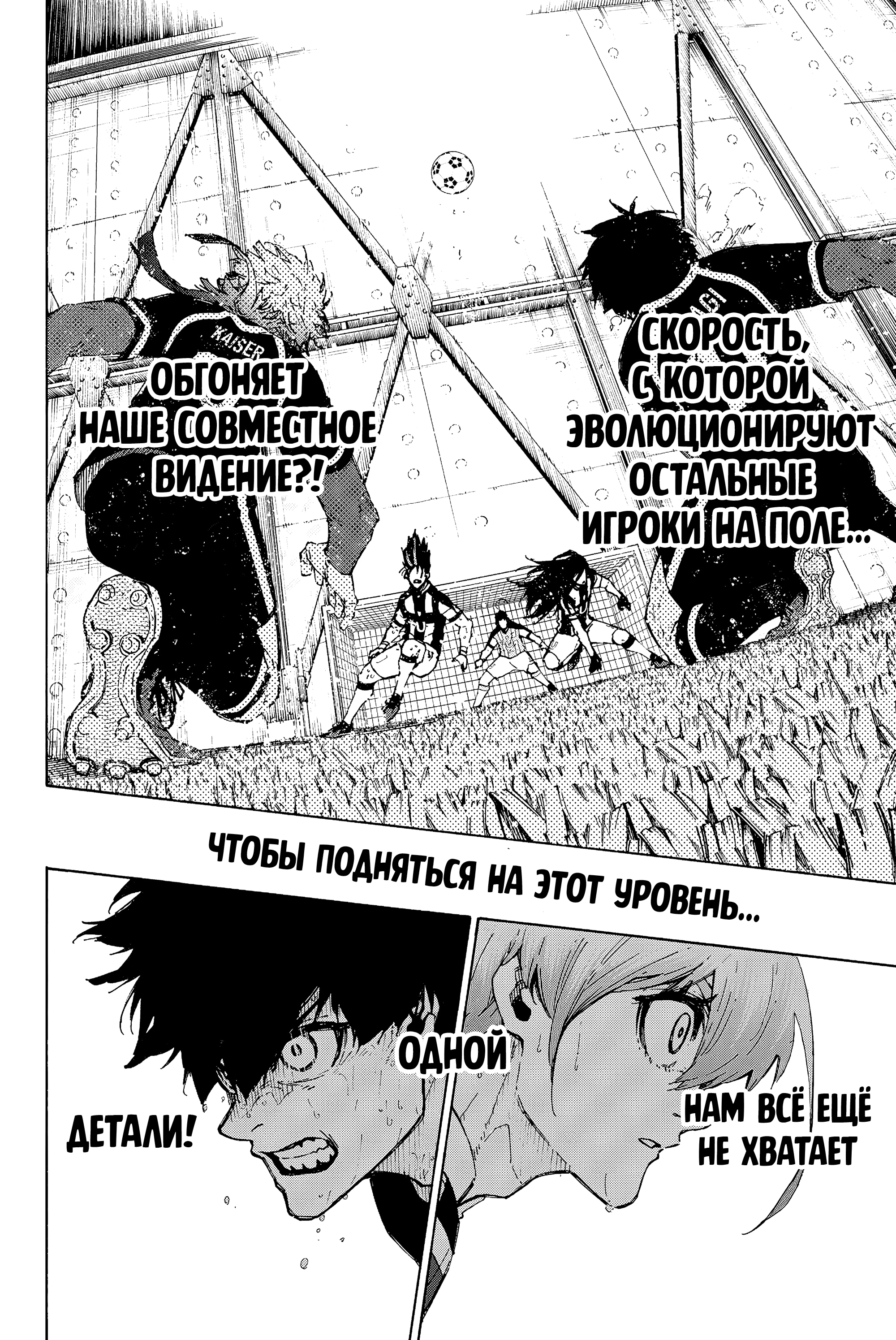 Read Blue Lock (Синяя Тюрьма Блю Лок) Manga Online