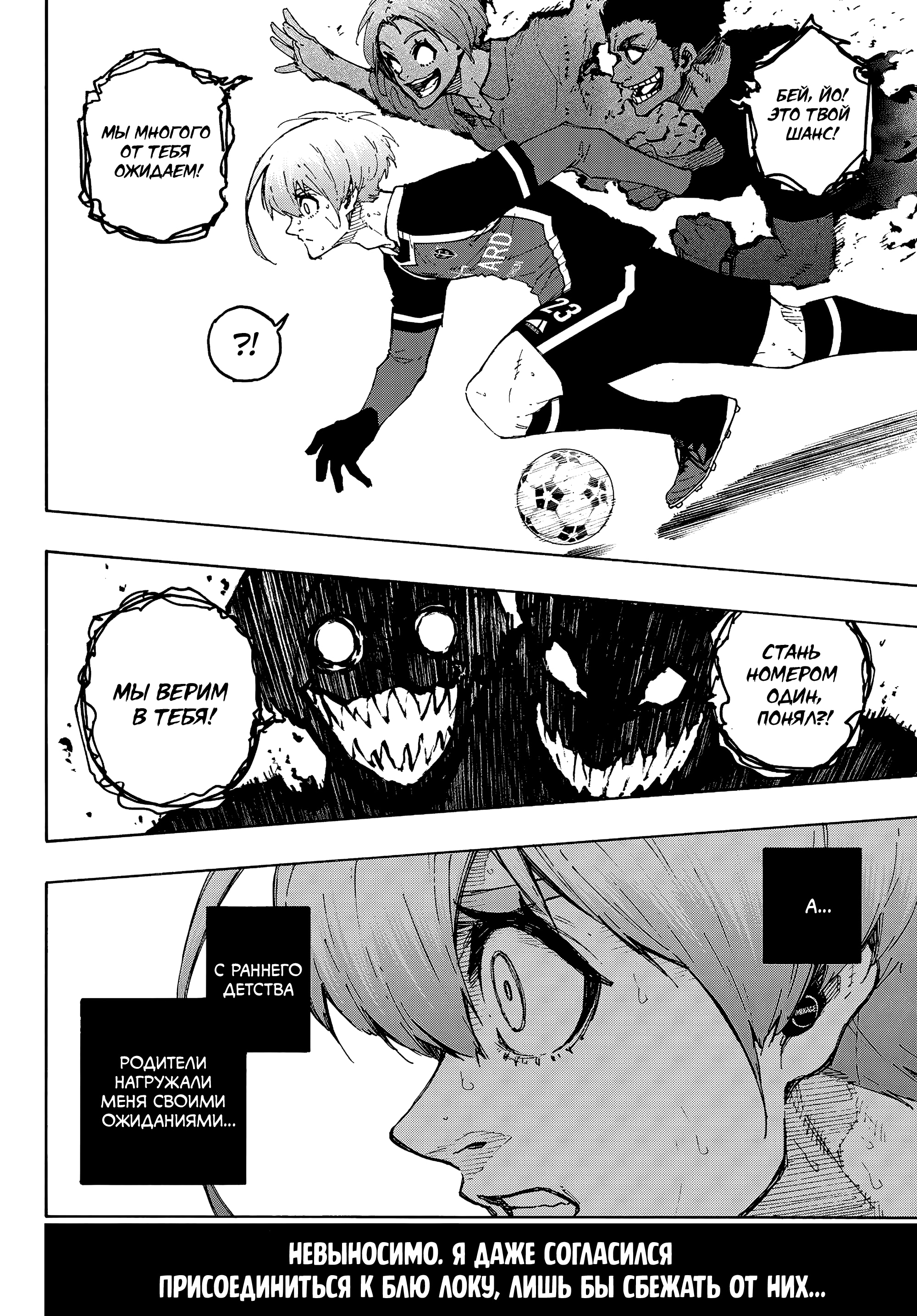 Read Blue Lock (Синяя Тюрьма Блю Лок) Manga Online