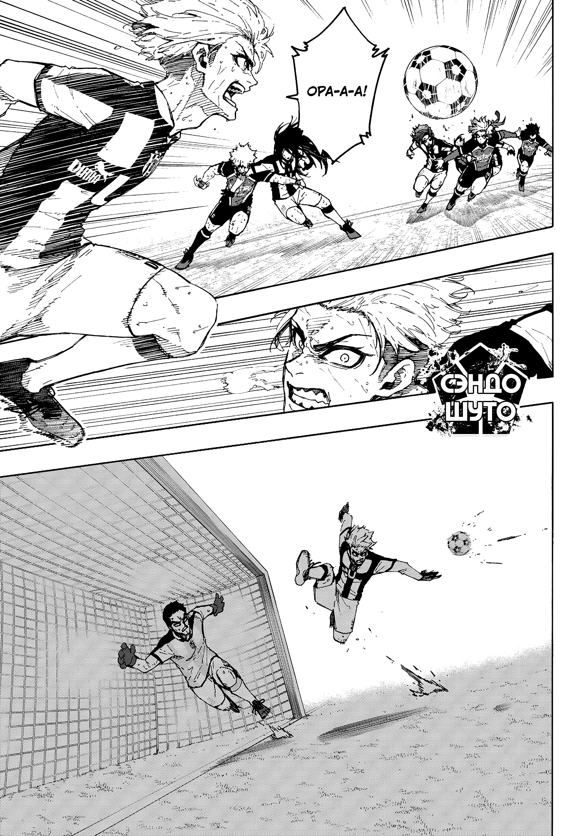 Read Blue Lock (Синяя Тюрьма Блю Лок) Manga Online