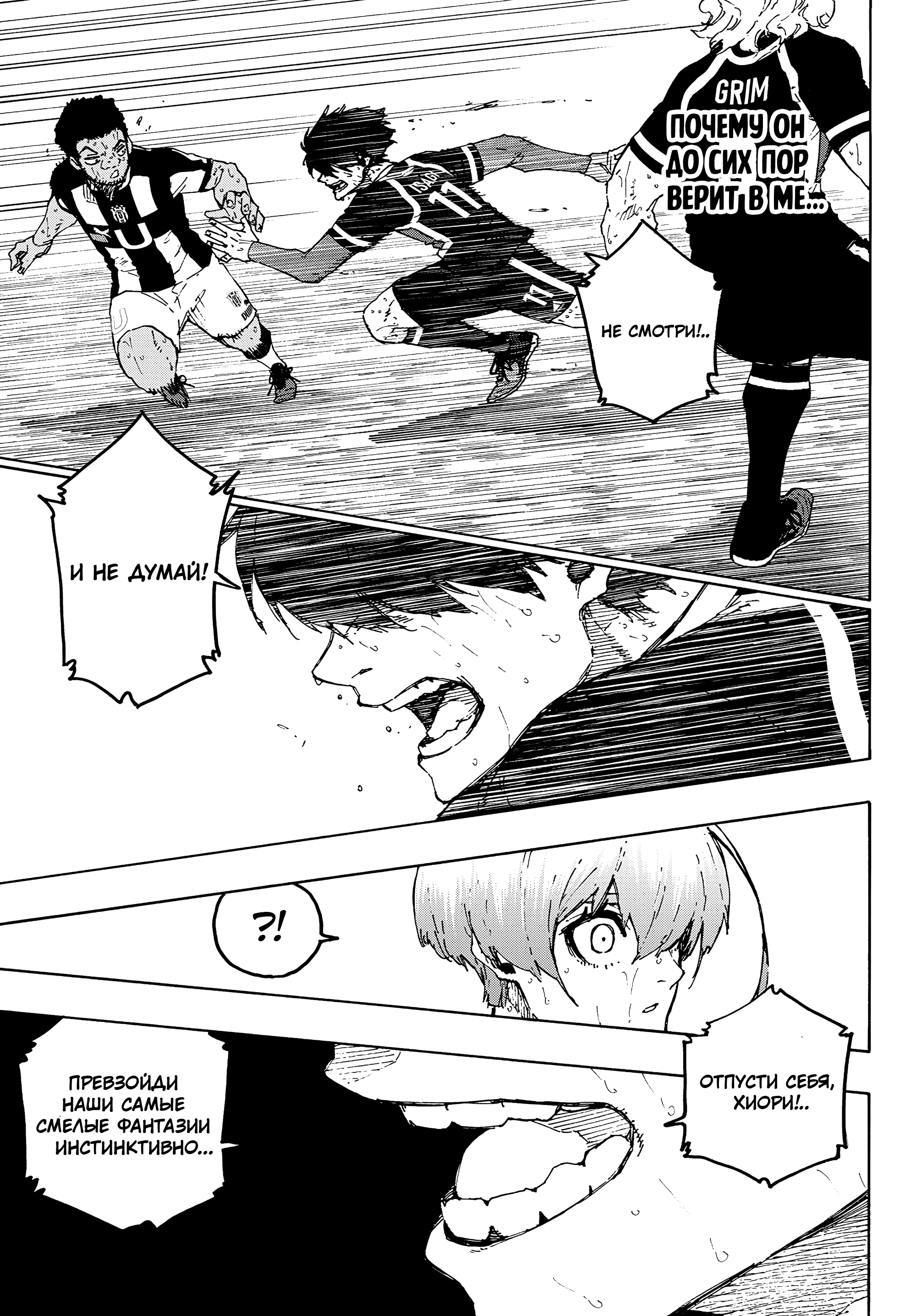 Read Blue Lock (Синяя Тюрьма Блю Лок) Manga Online