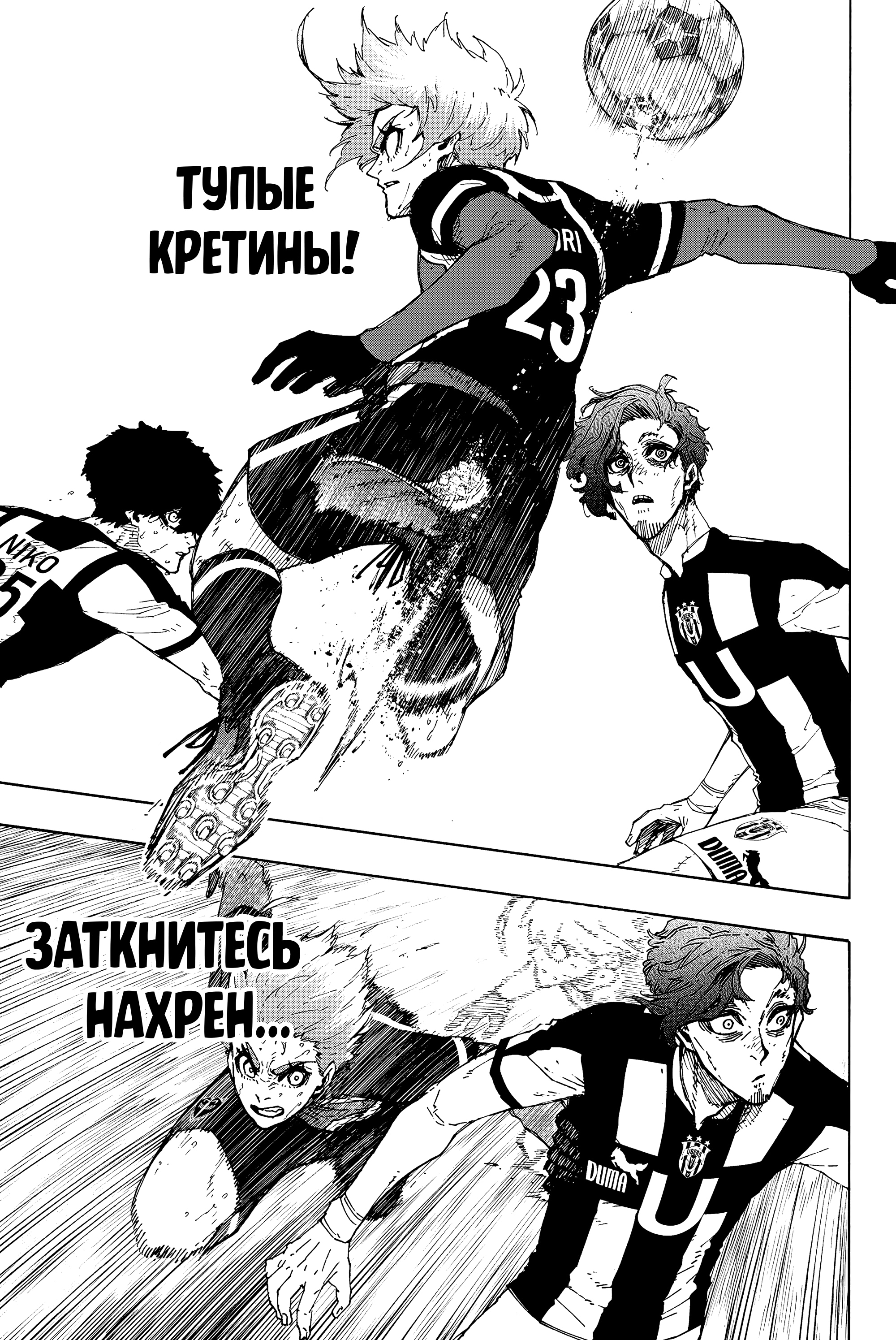 Read Blue Lock (Синяя Тюрьма Блю Лок) Manga Online