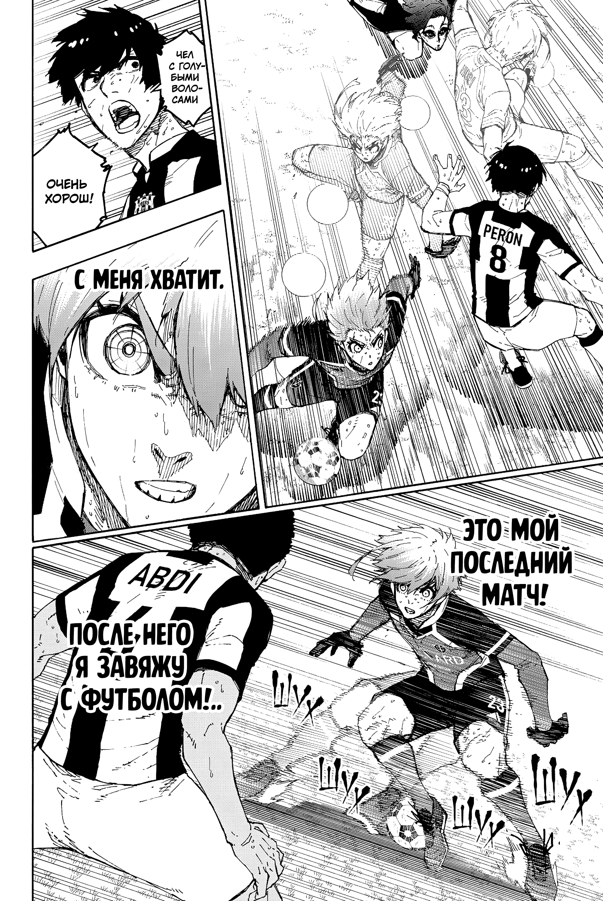 Read Blue Lock (Синяя Тюрьма Блю Лок) Manga Online