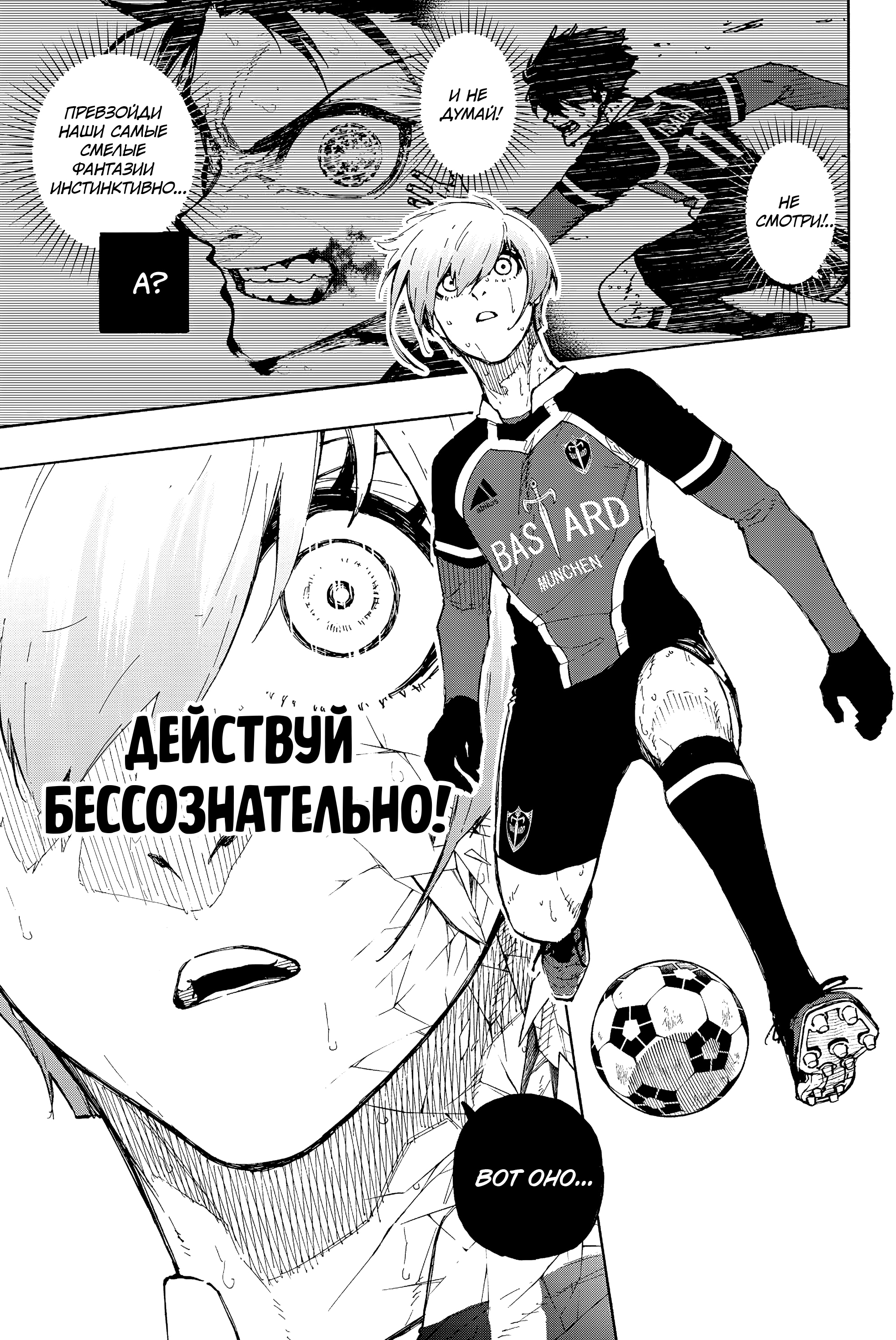 Read Blue Lock (Синяя Тюрьма Блю Лок) Manga Online