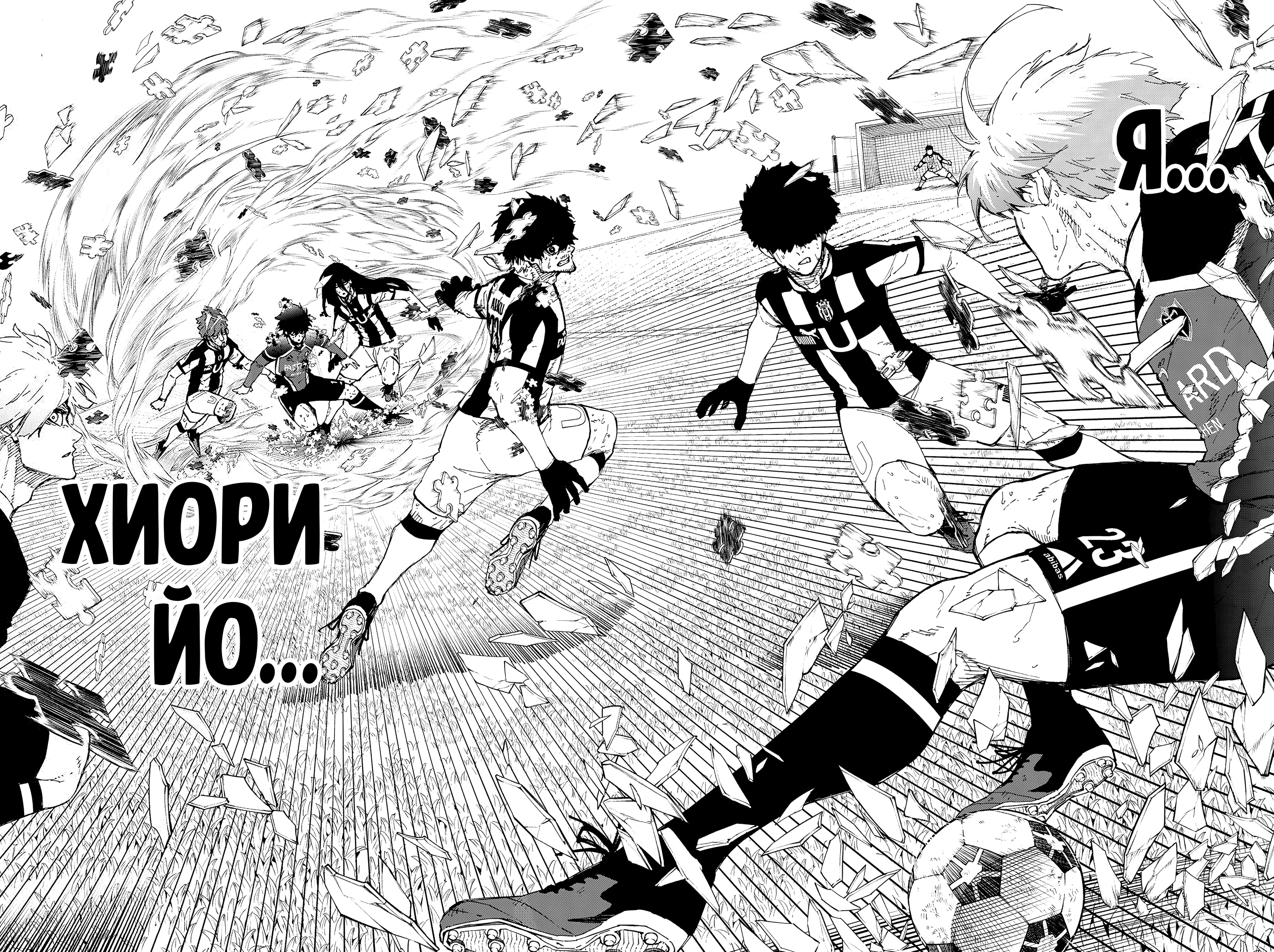 Read Blue Lock (Синяя Тюрьма Блю Лок) Manga Online