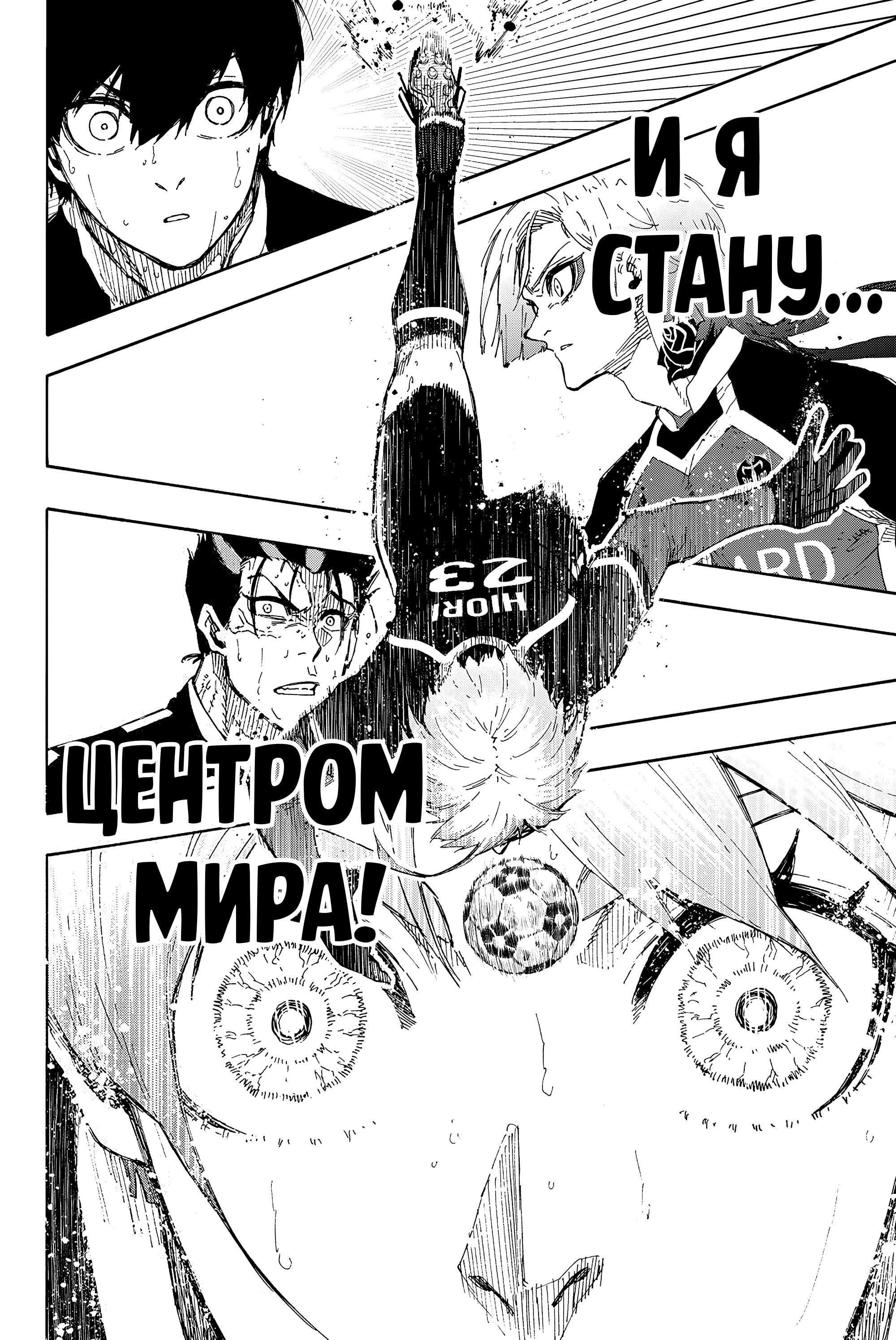 Read Blue Lock (Синяя Тюрьма Блю Лок) Manga Online